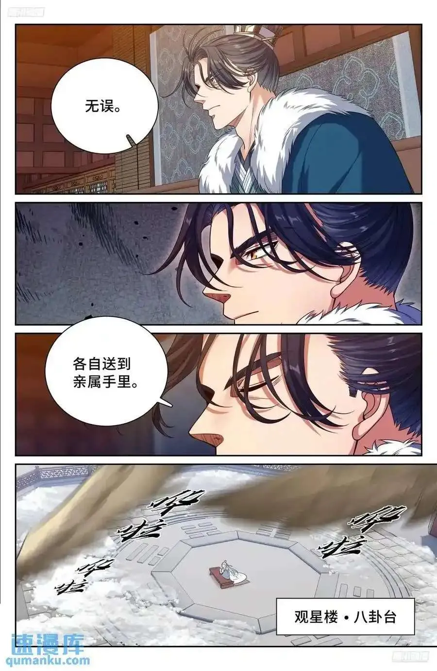 289回京 第12页