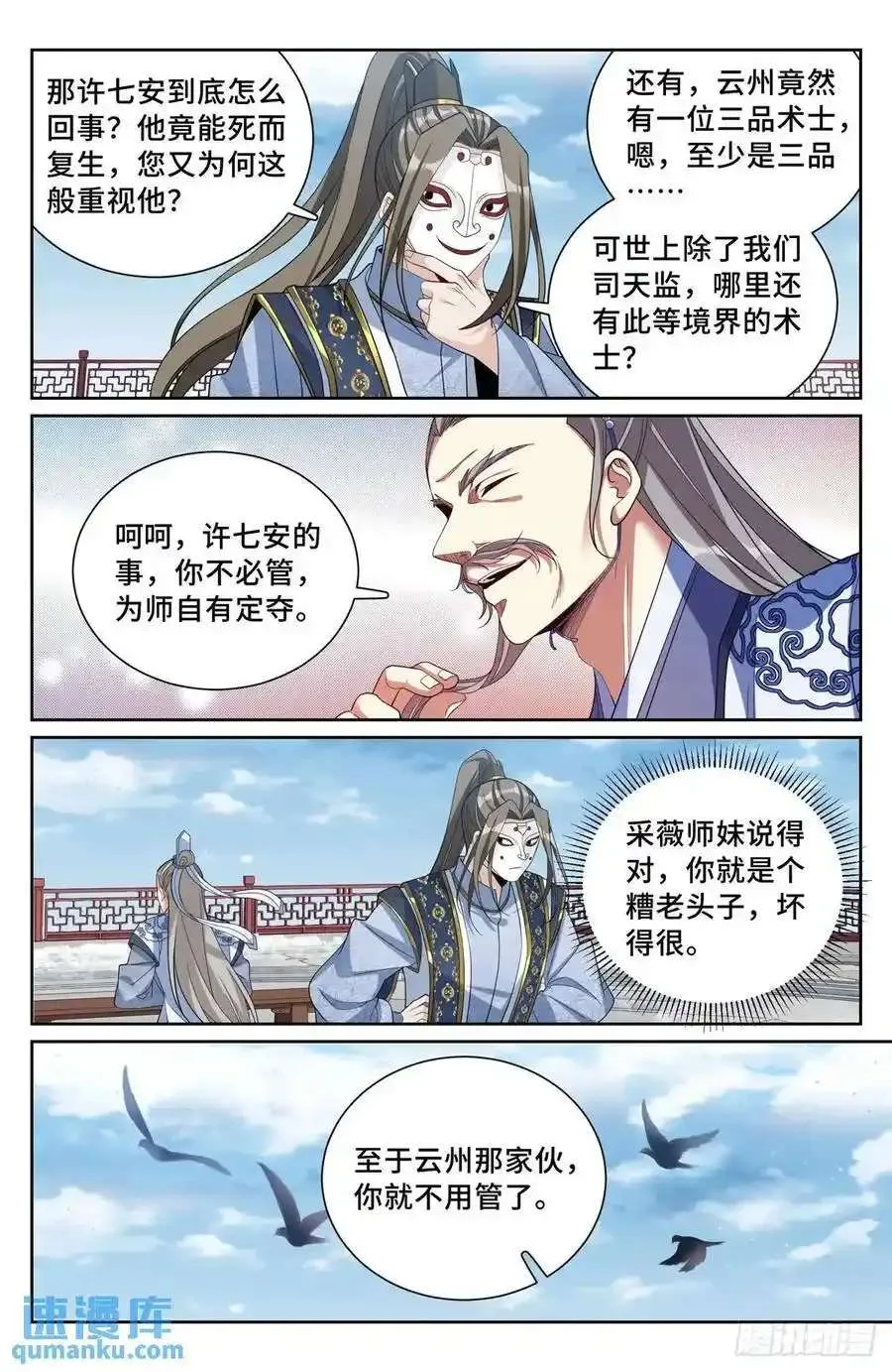 289回京 第14页