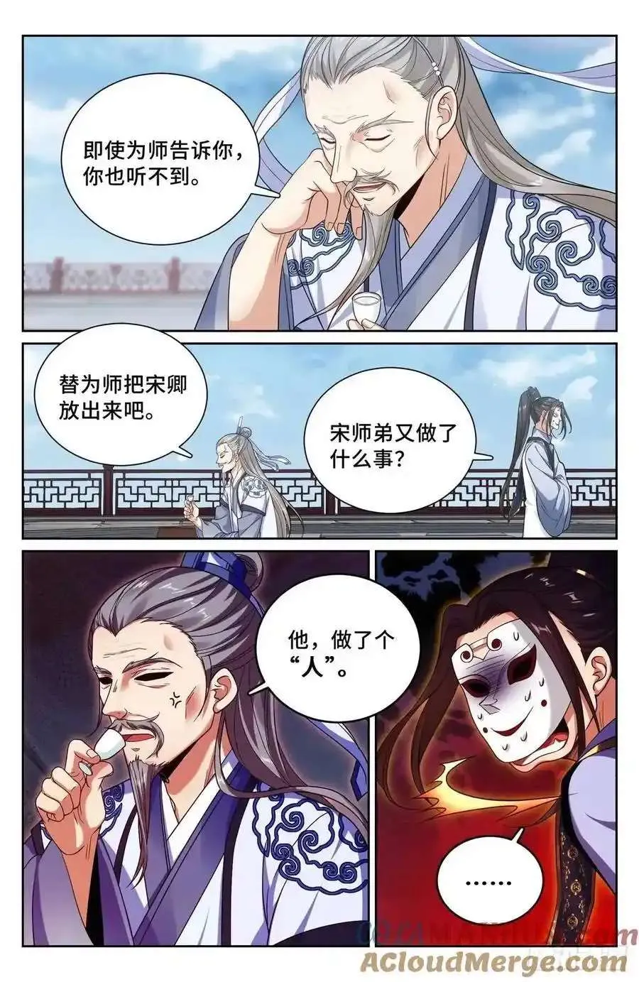 289回京 第15页