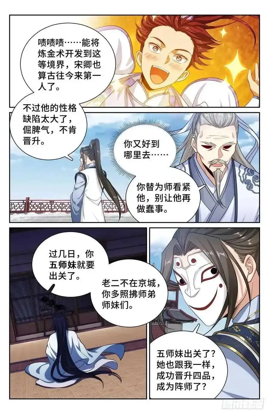289回京 第16页