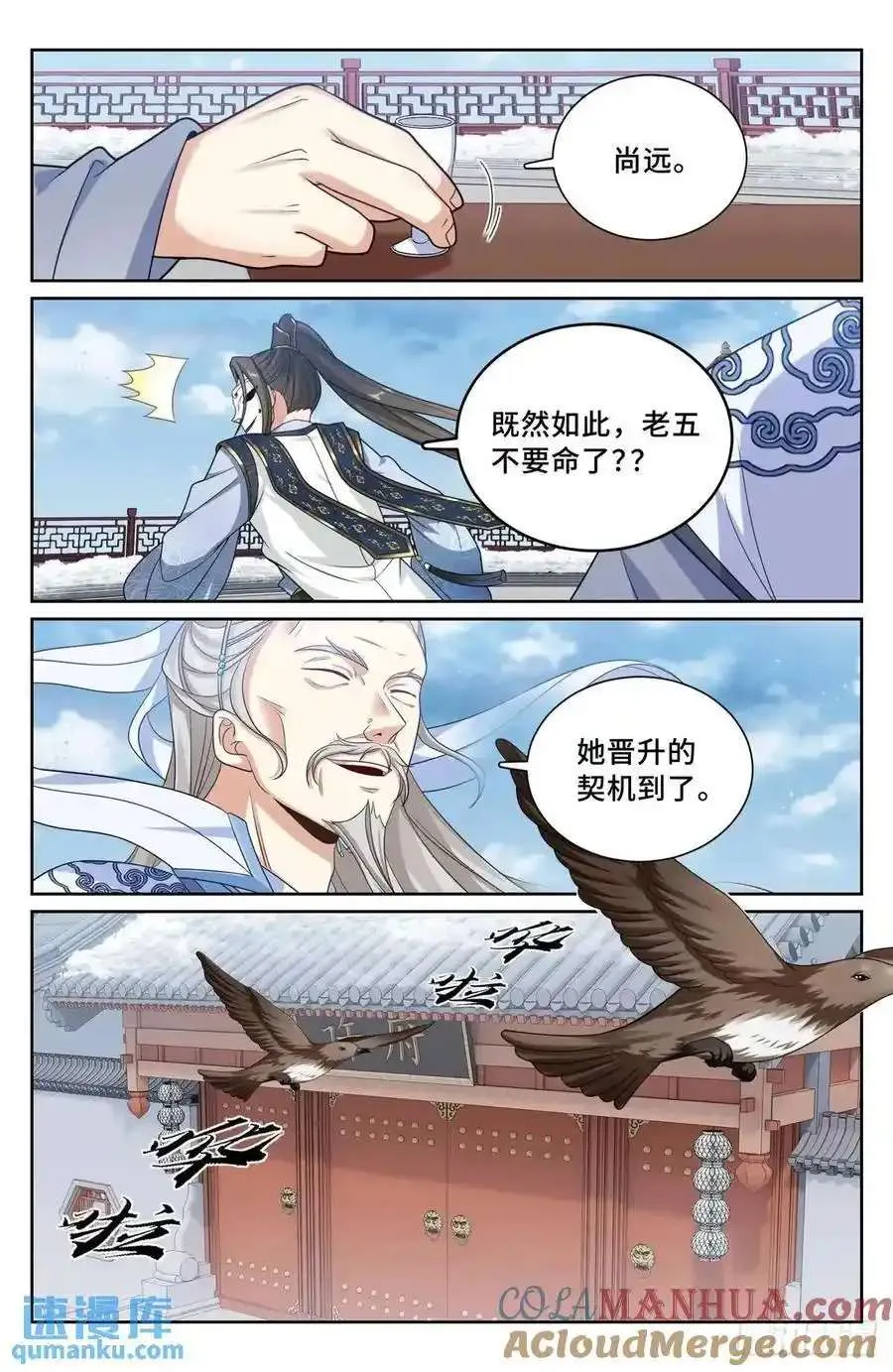 289回京 第17页