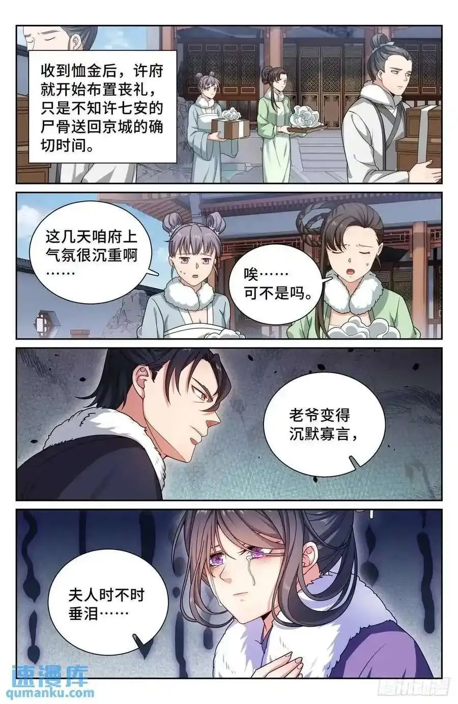 289回京 第18页