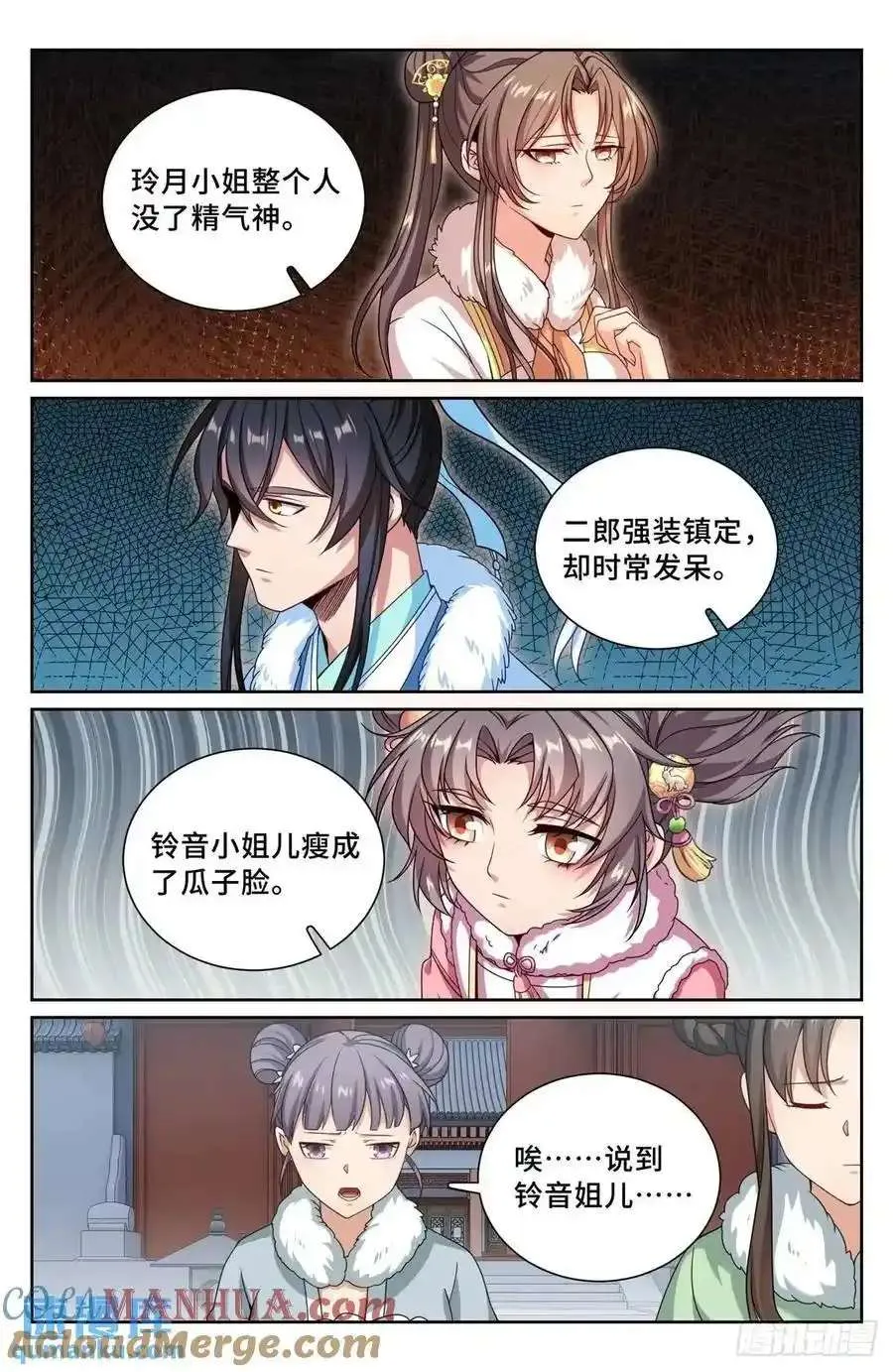 289回京 第19页