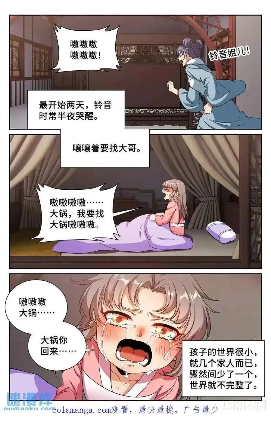 289回京 第20页