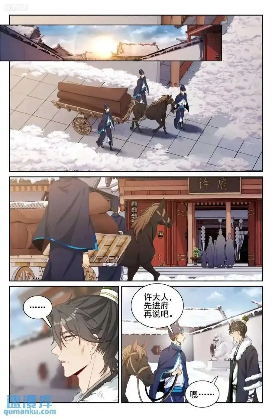289回京 第22页