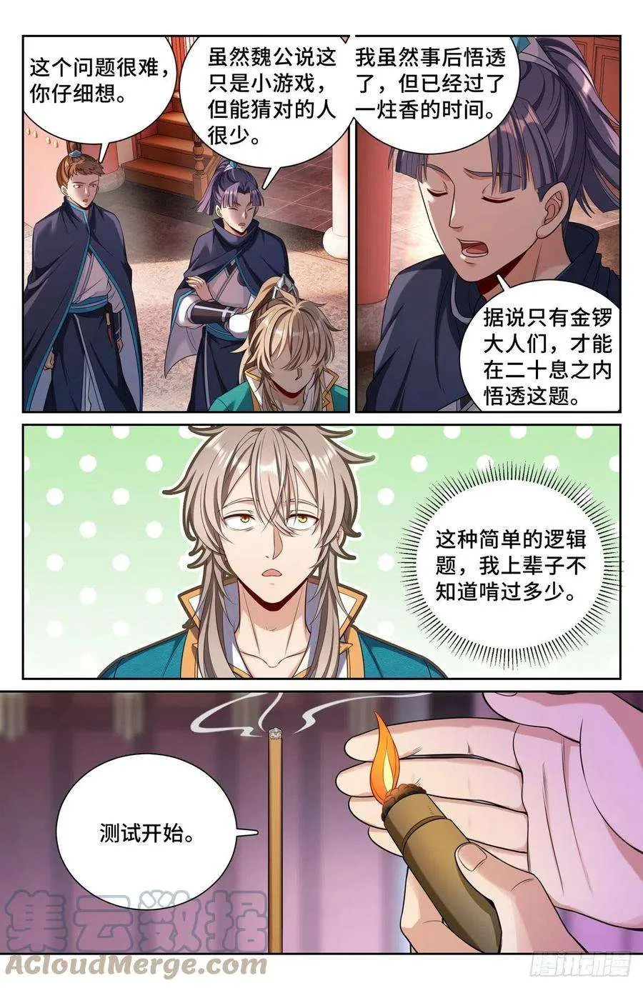 079测试 第4页