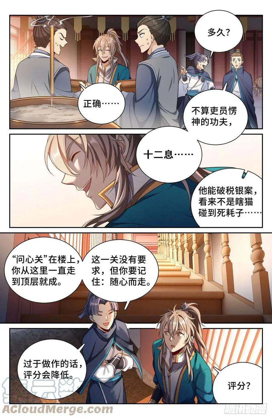 079测试 第6页