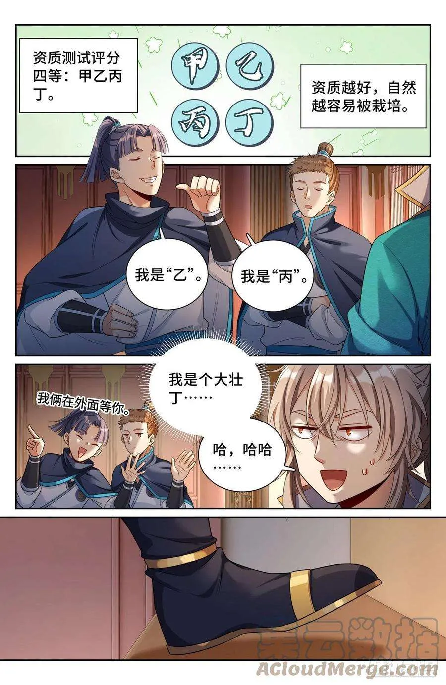 079测试 第7页