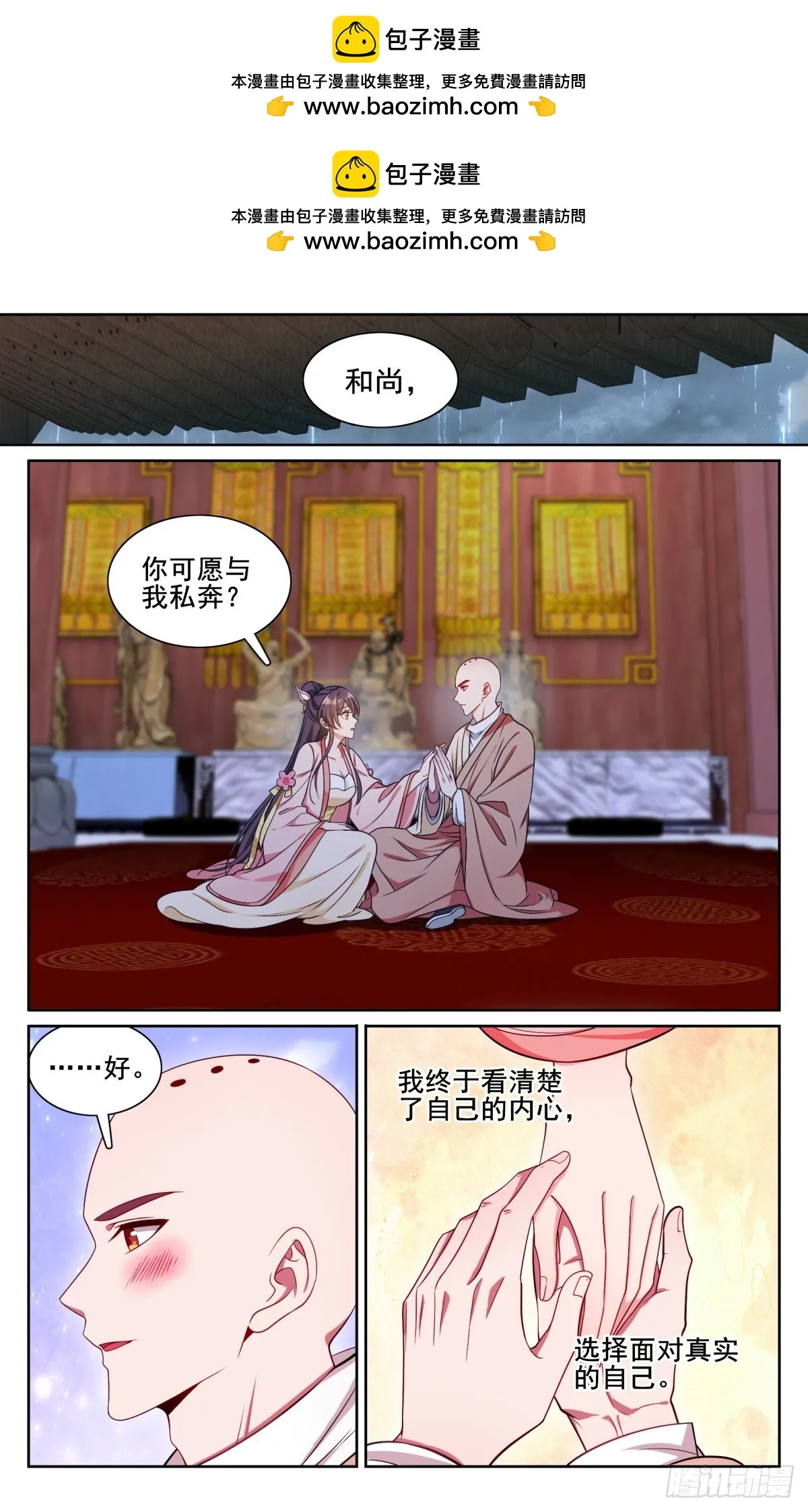 190悲剧 第2页