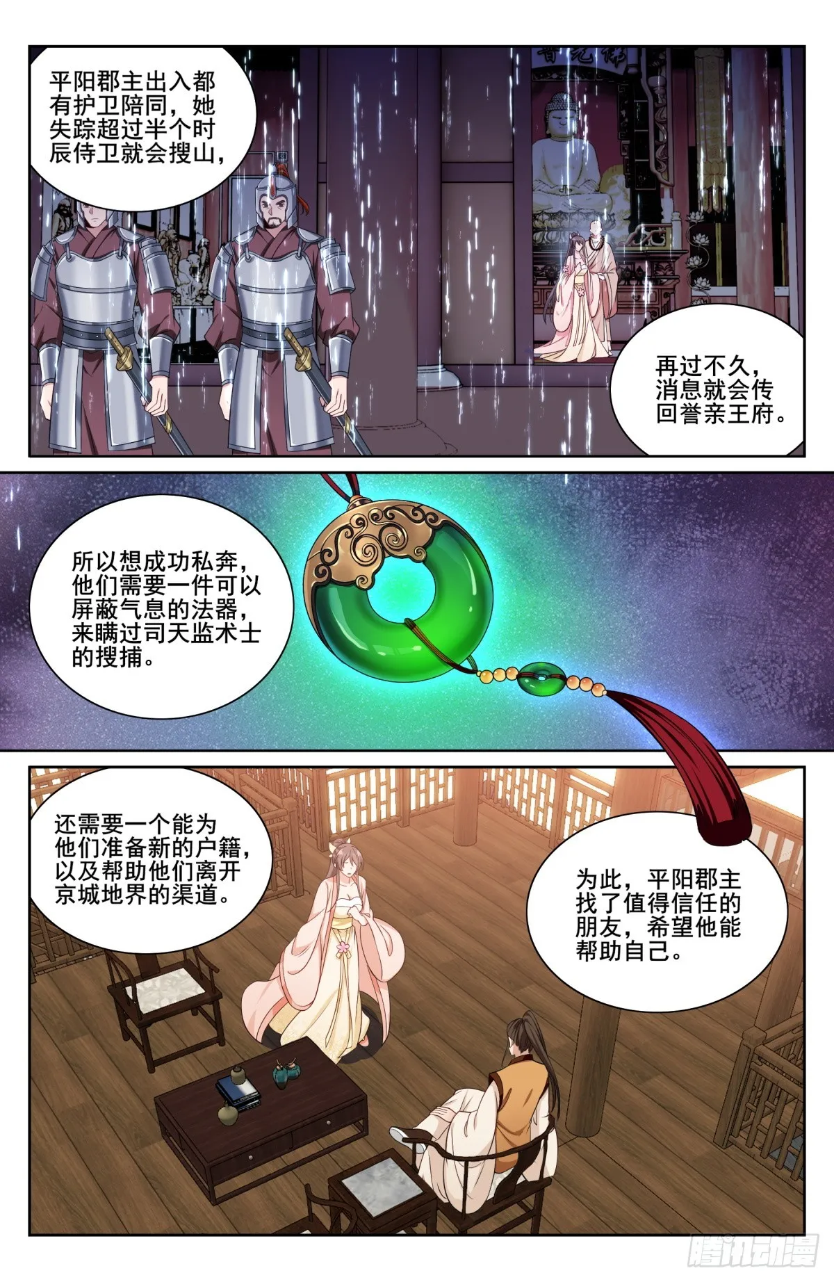 190悲剧 第3页