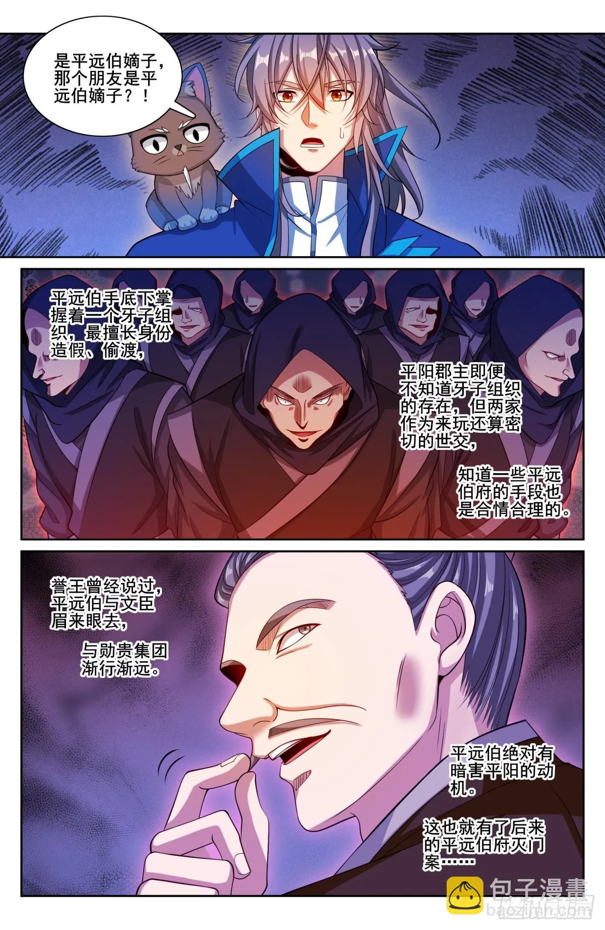190悲剧 第4页