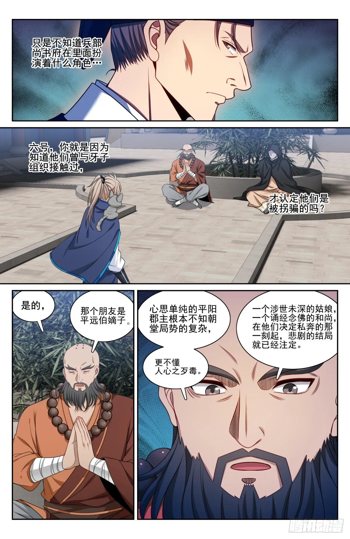 190悲剧 第5页