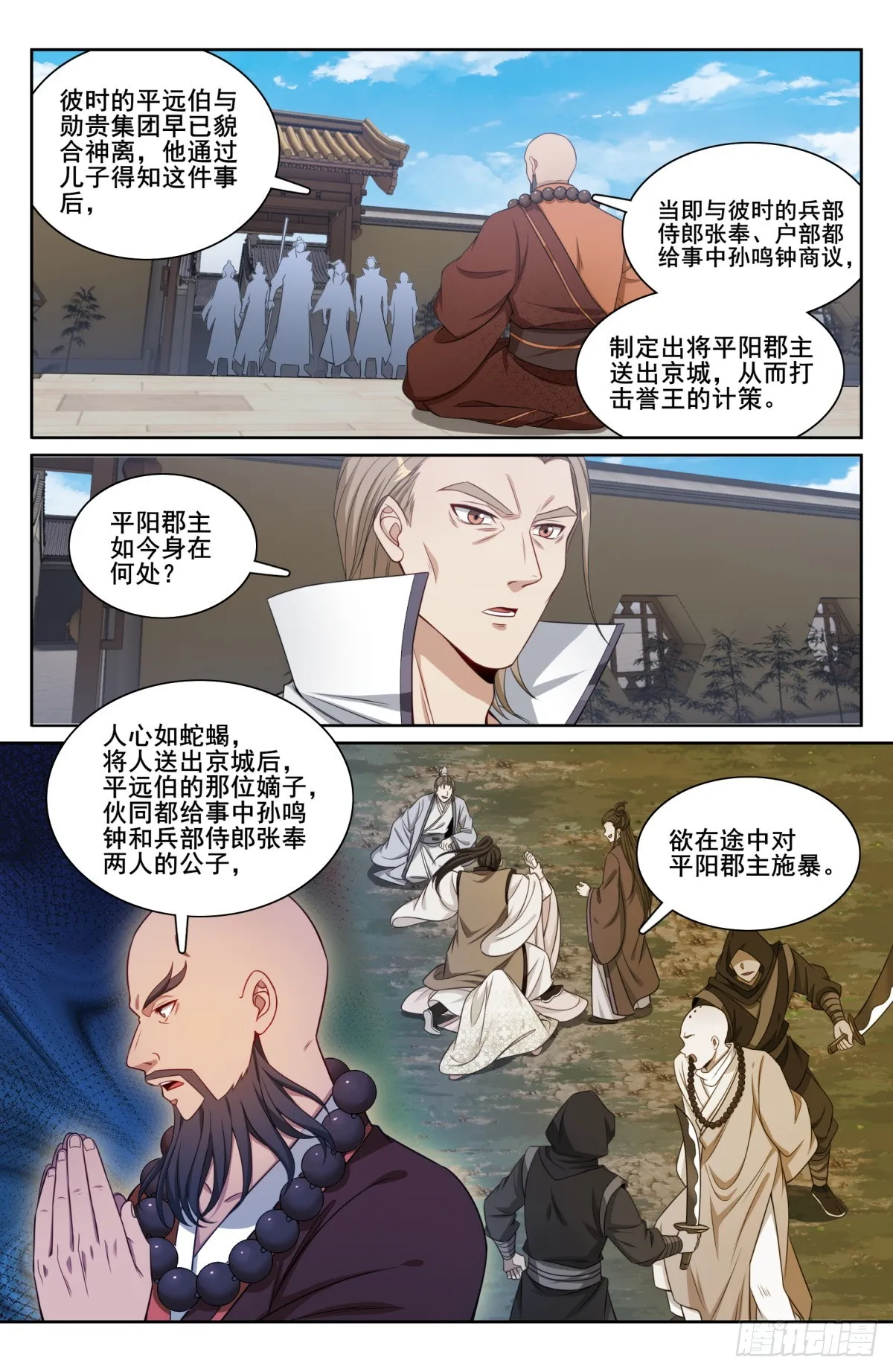 190悲剧 第6页