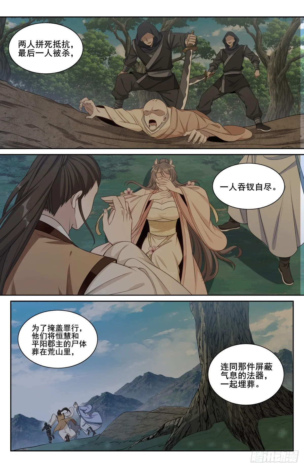 190悲剧 第7页