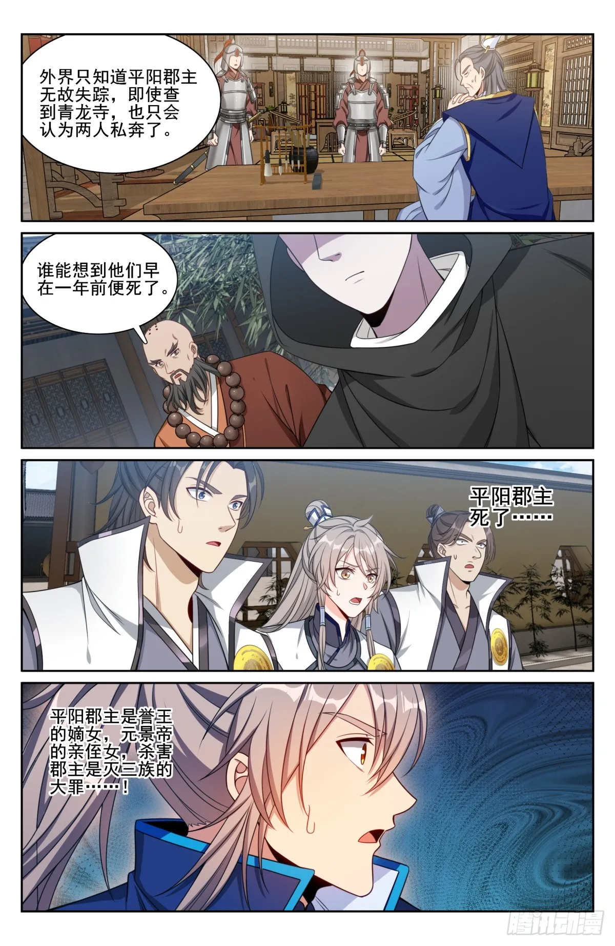 190悲剧 第8页