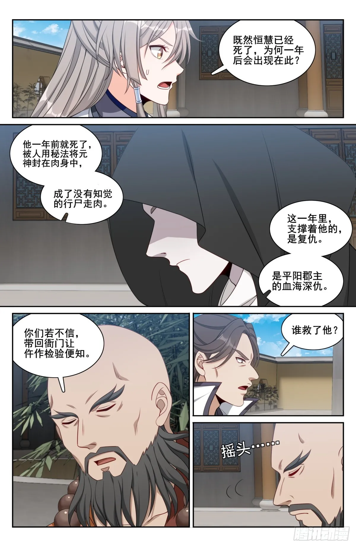 190悲剧 第9页