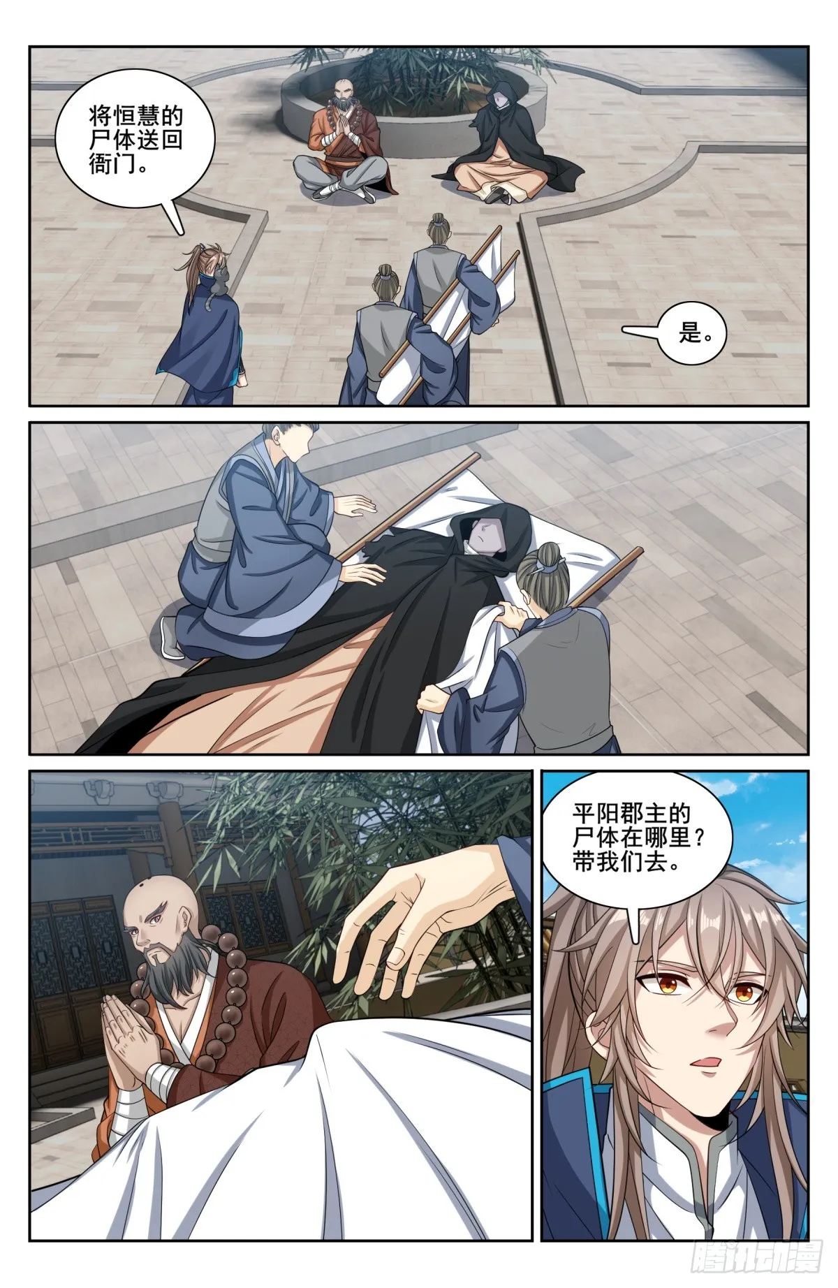 190悲剧 第10页