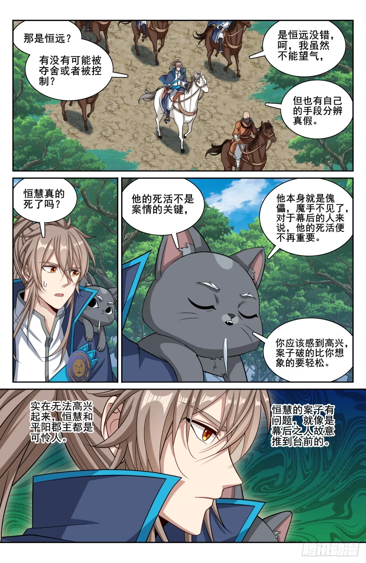 190悲剧 第11页