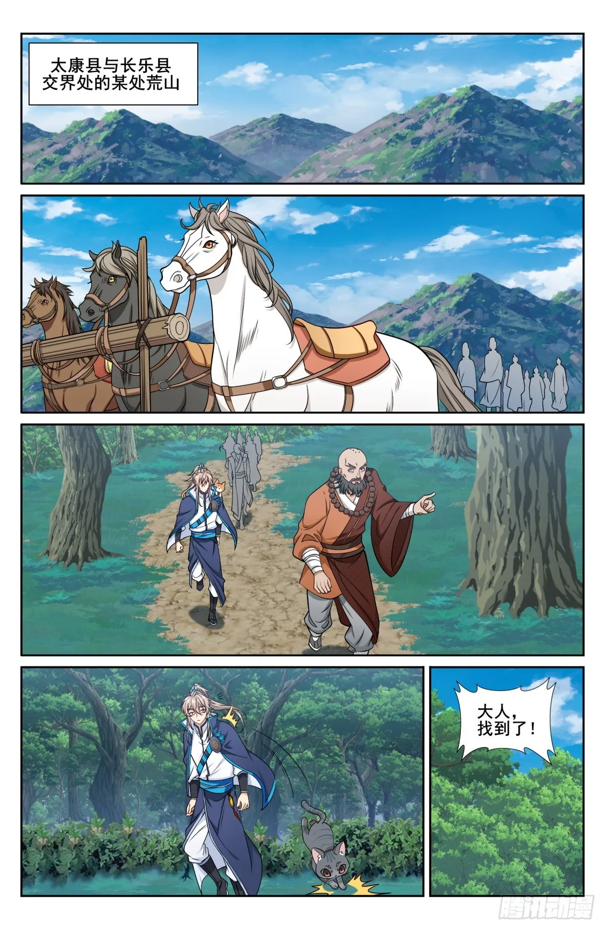 190悲剧 第12页