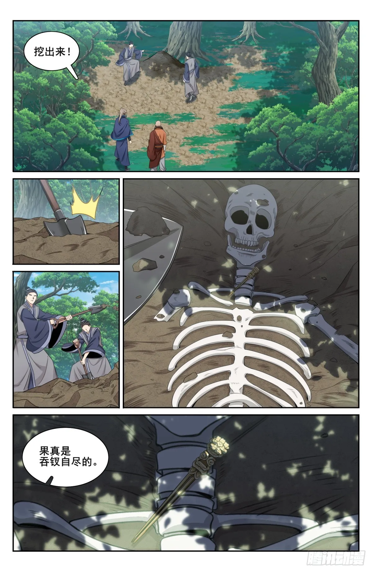 190悲剧 第13页