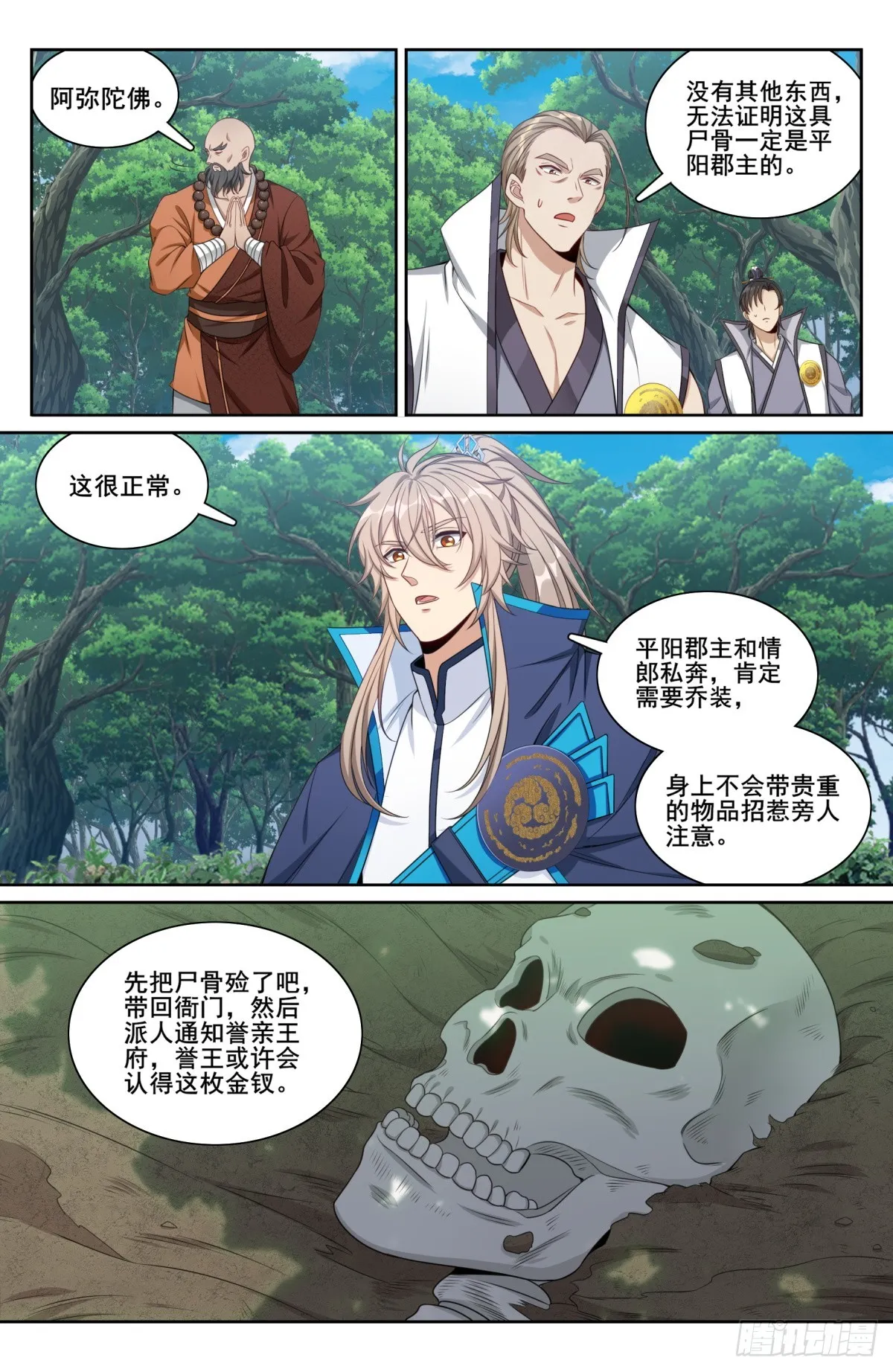 190悲剧 第14页