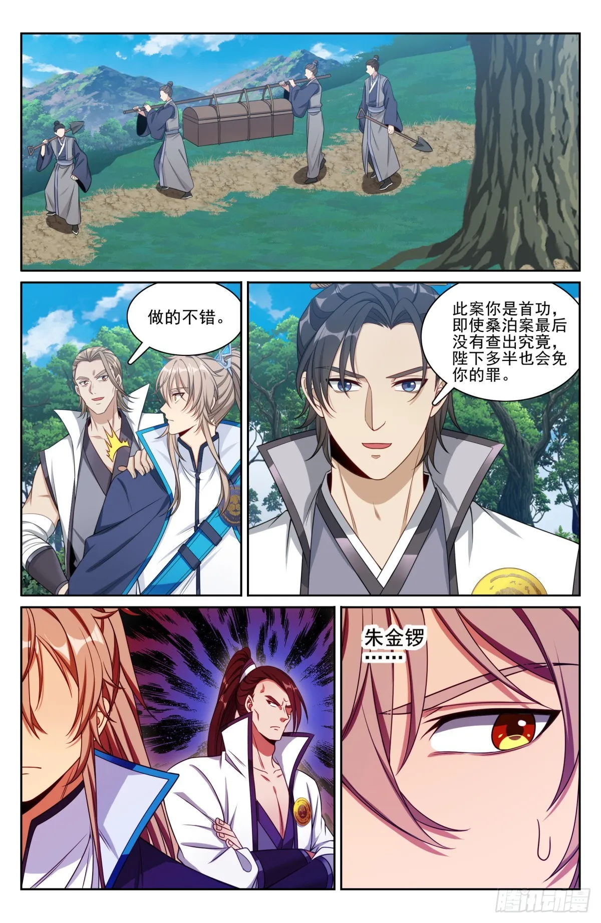 190悲剧 第15页