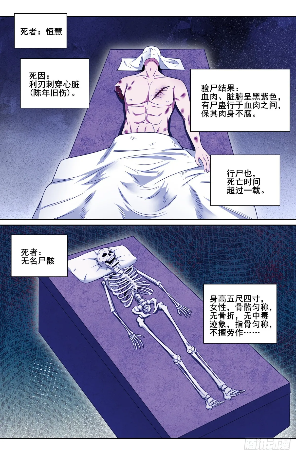 190悲剧 第16页