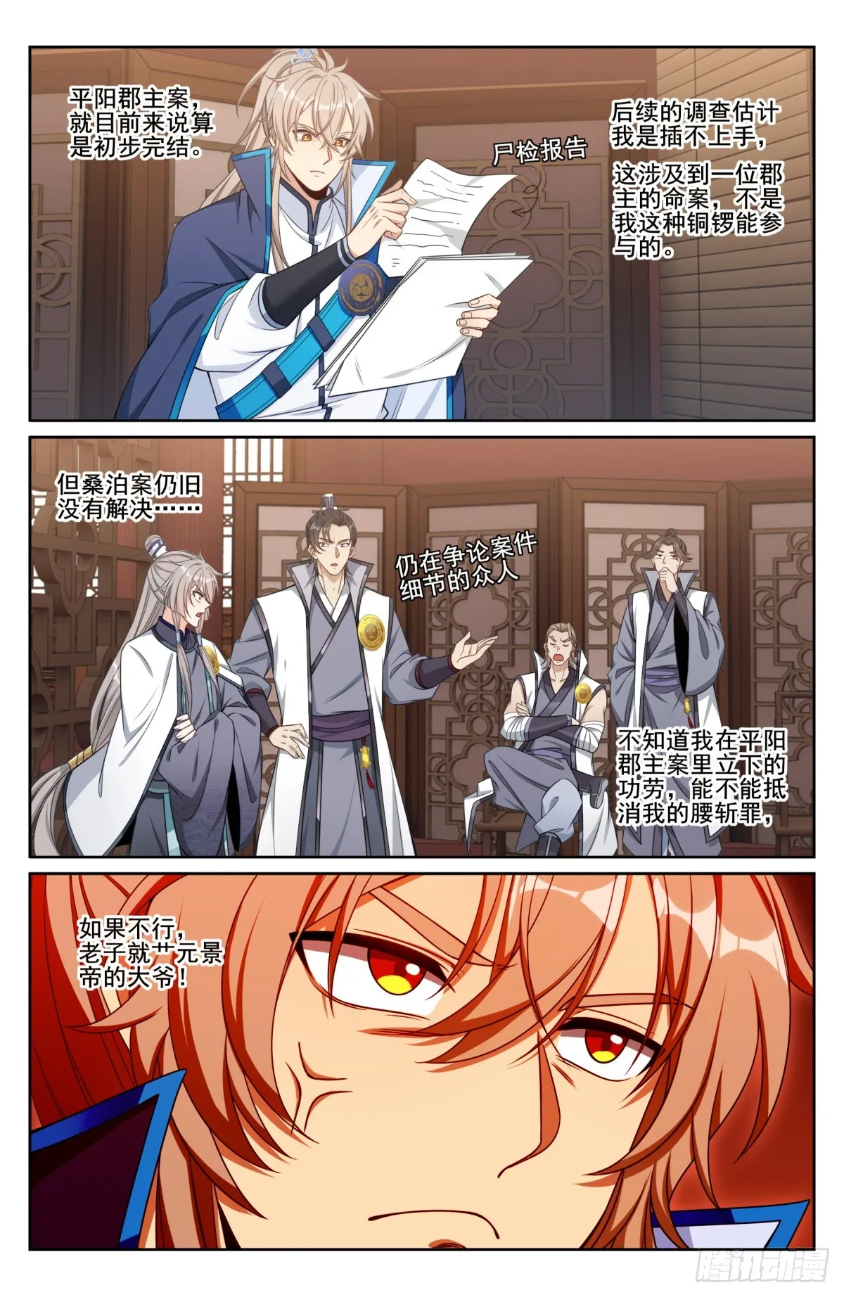 190悲剧 第17页