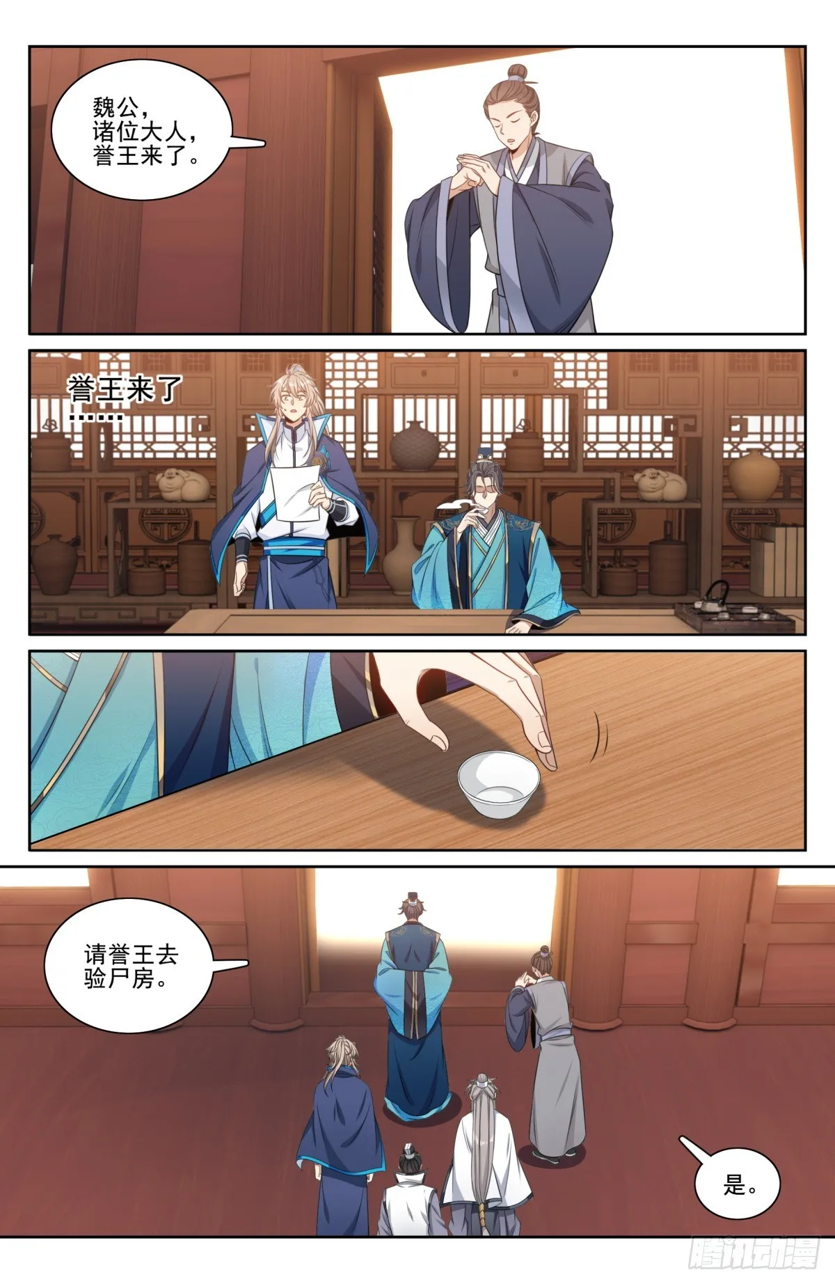 190悲剧 第18页