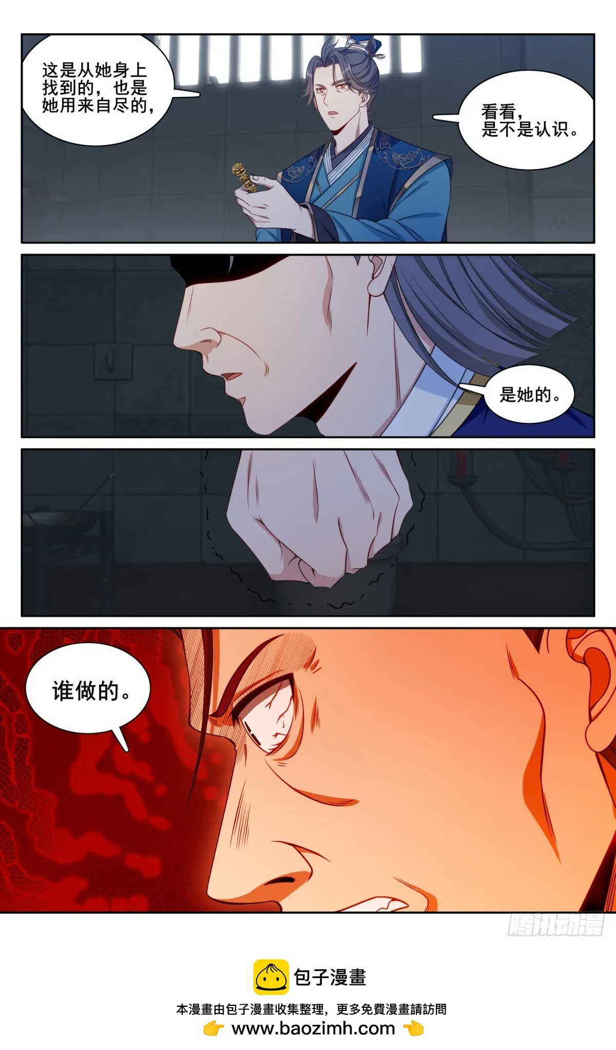 190悲剧 第22页