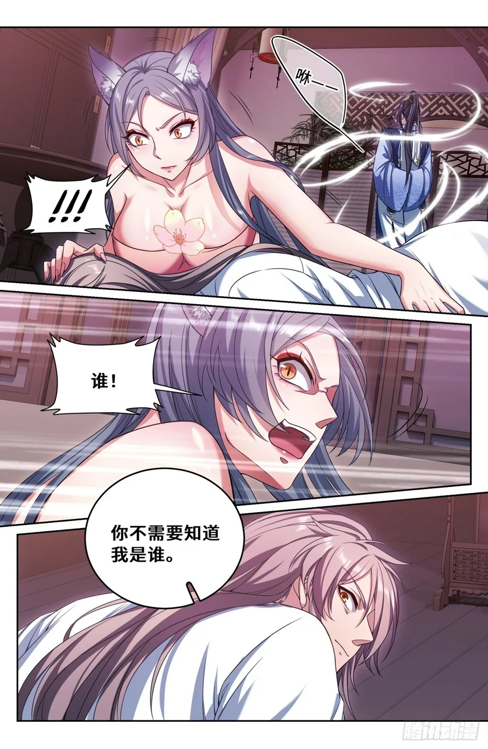 185狐妖 第23页
