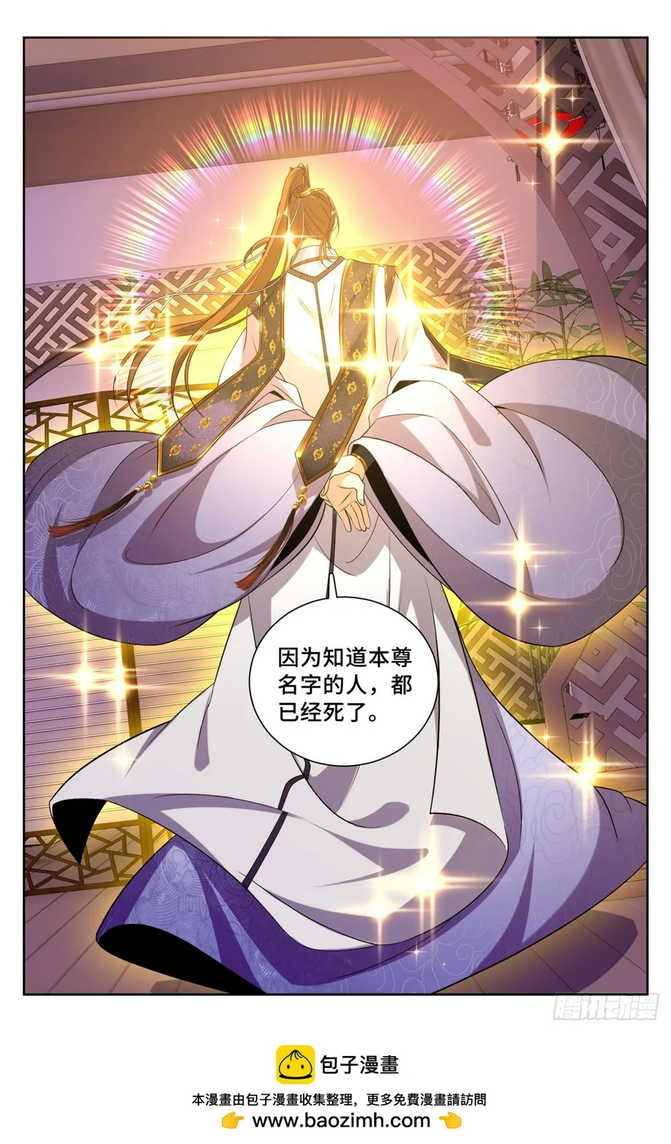 185狐妖 第24页