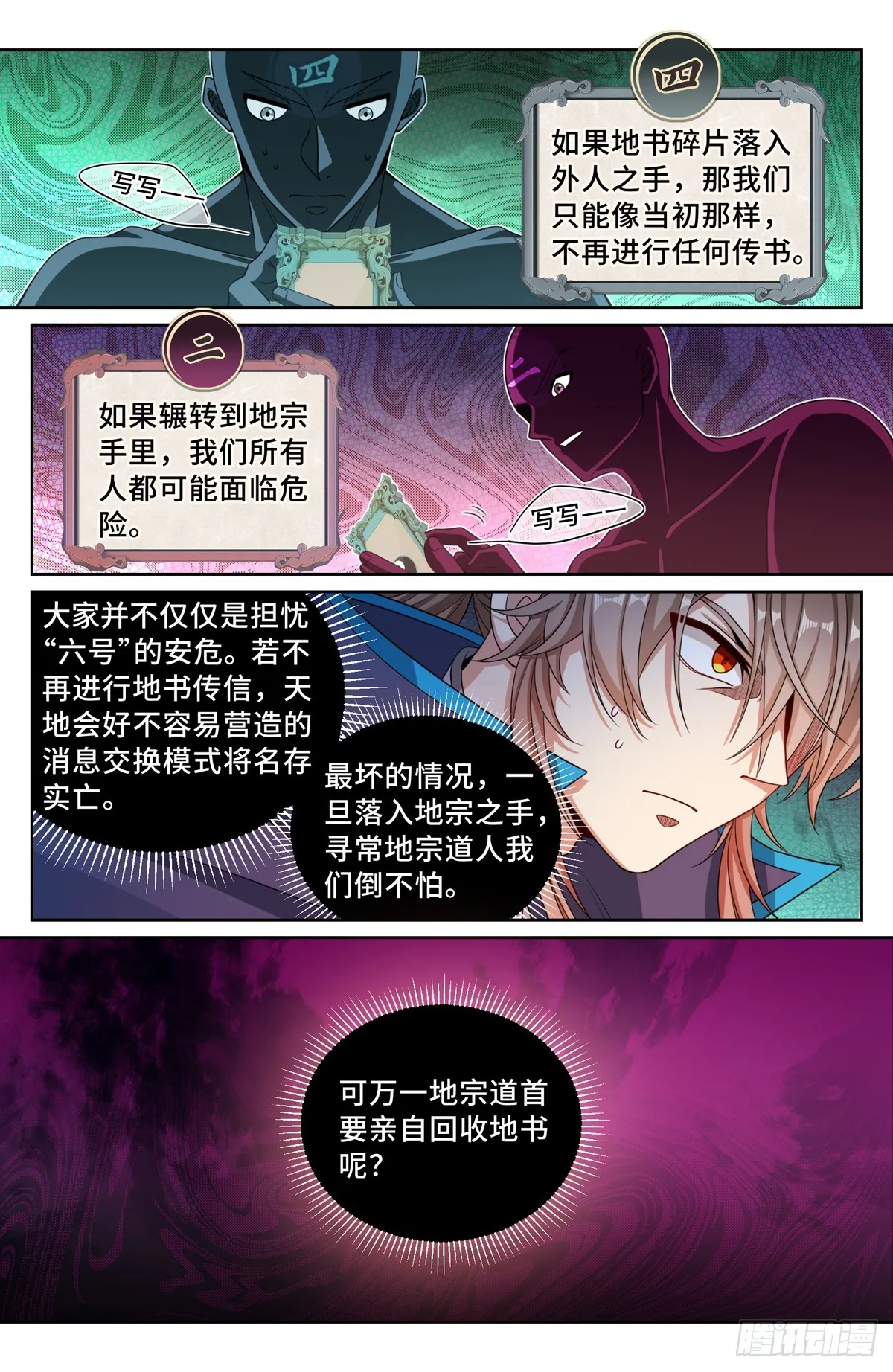 164朝中秘密 第4页