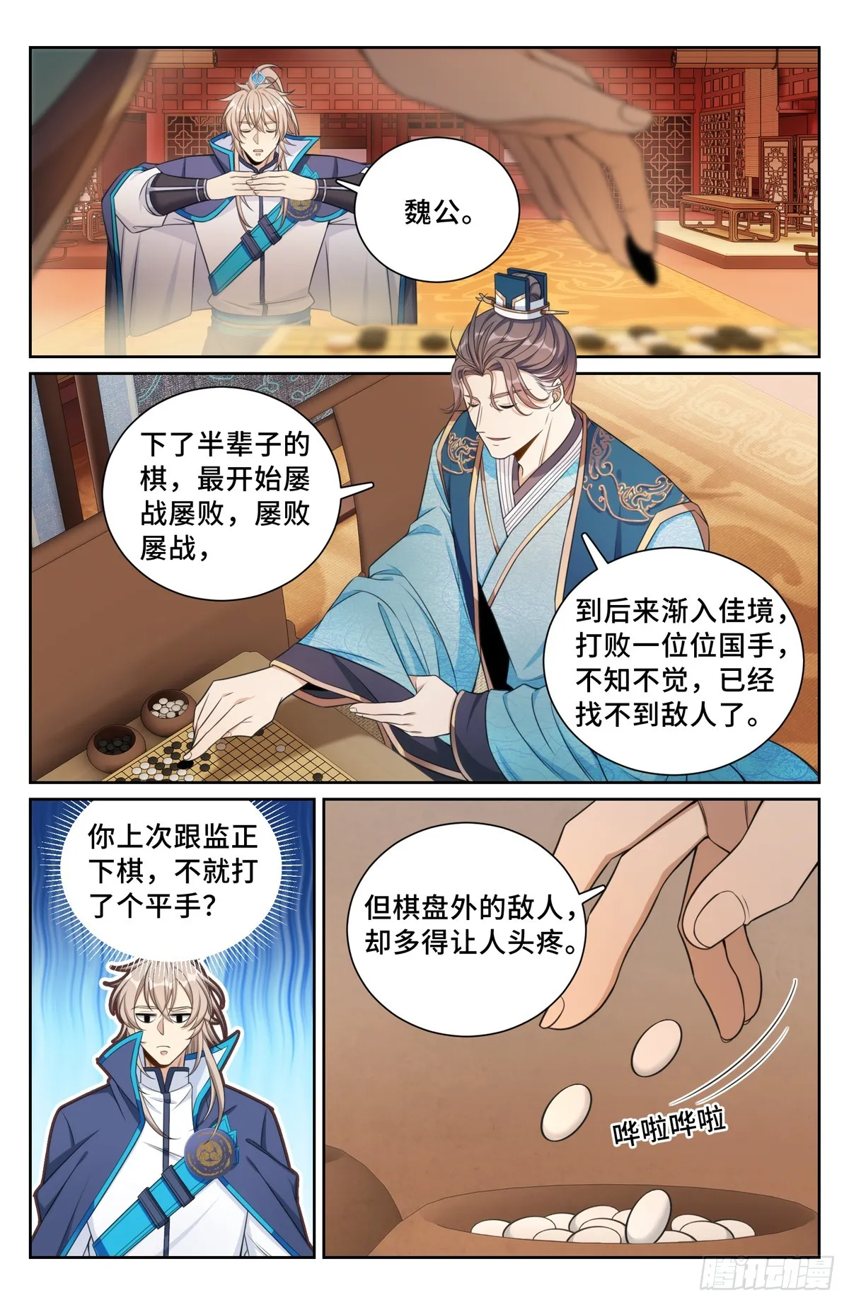 164朝中秘密 第9页