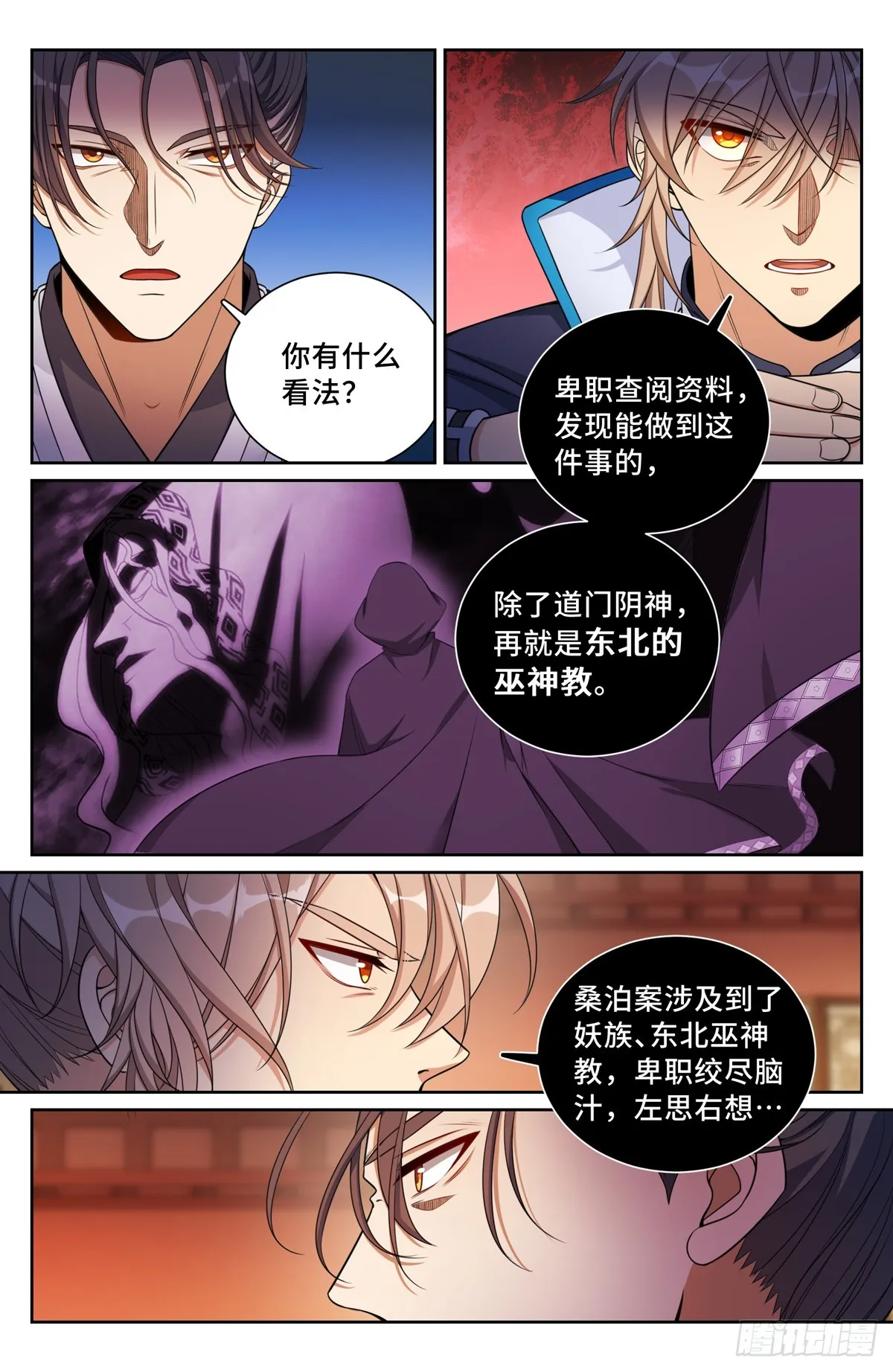 164朝中秘密 第11页