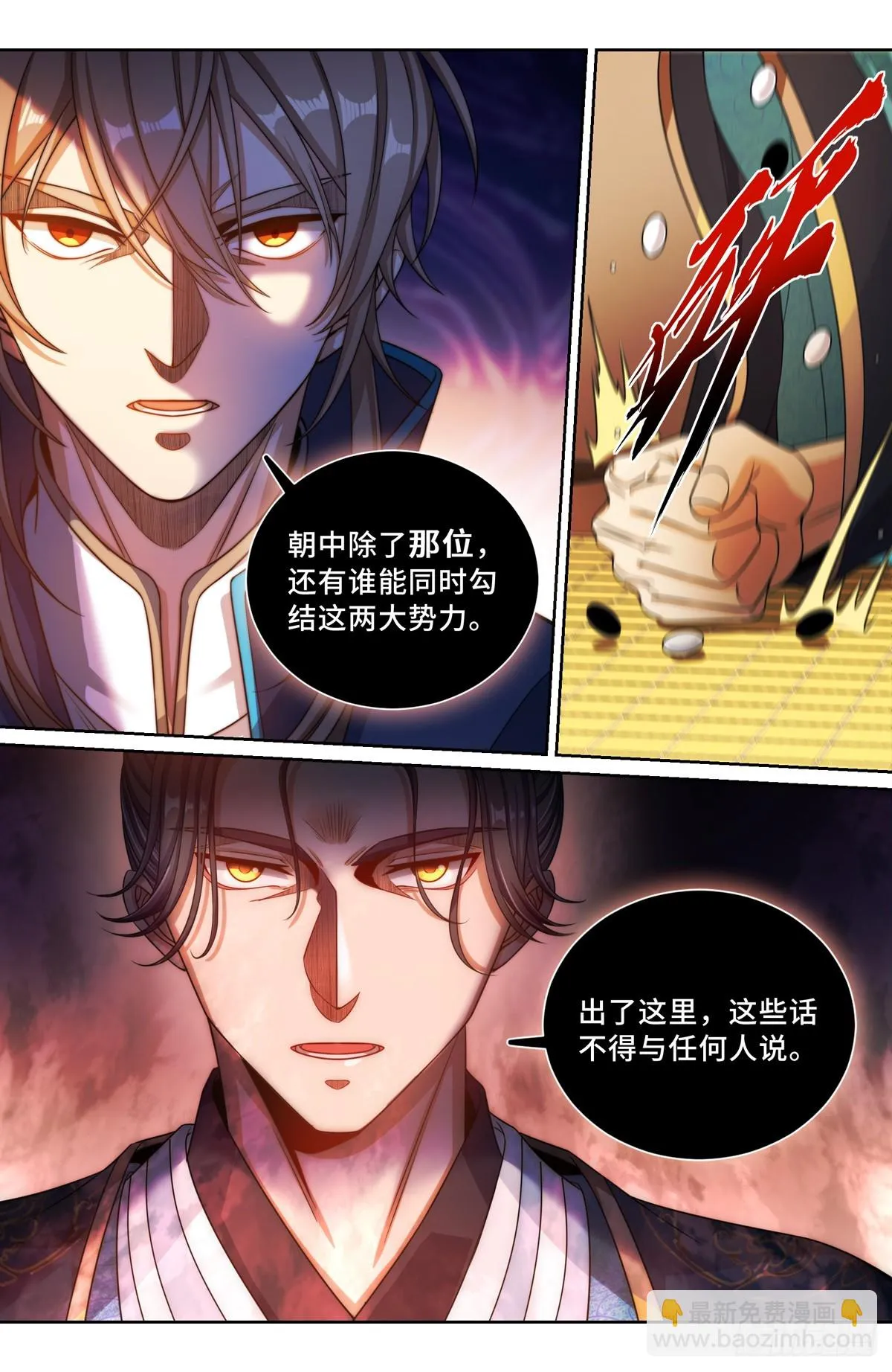 164朝中秘密 第12页
