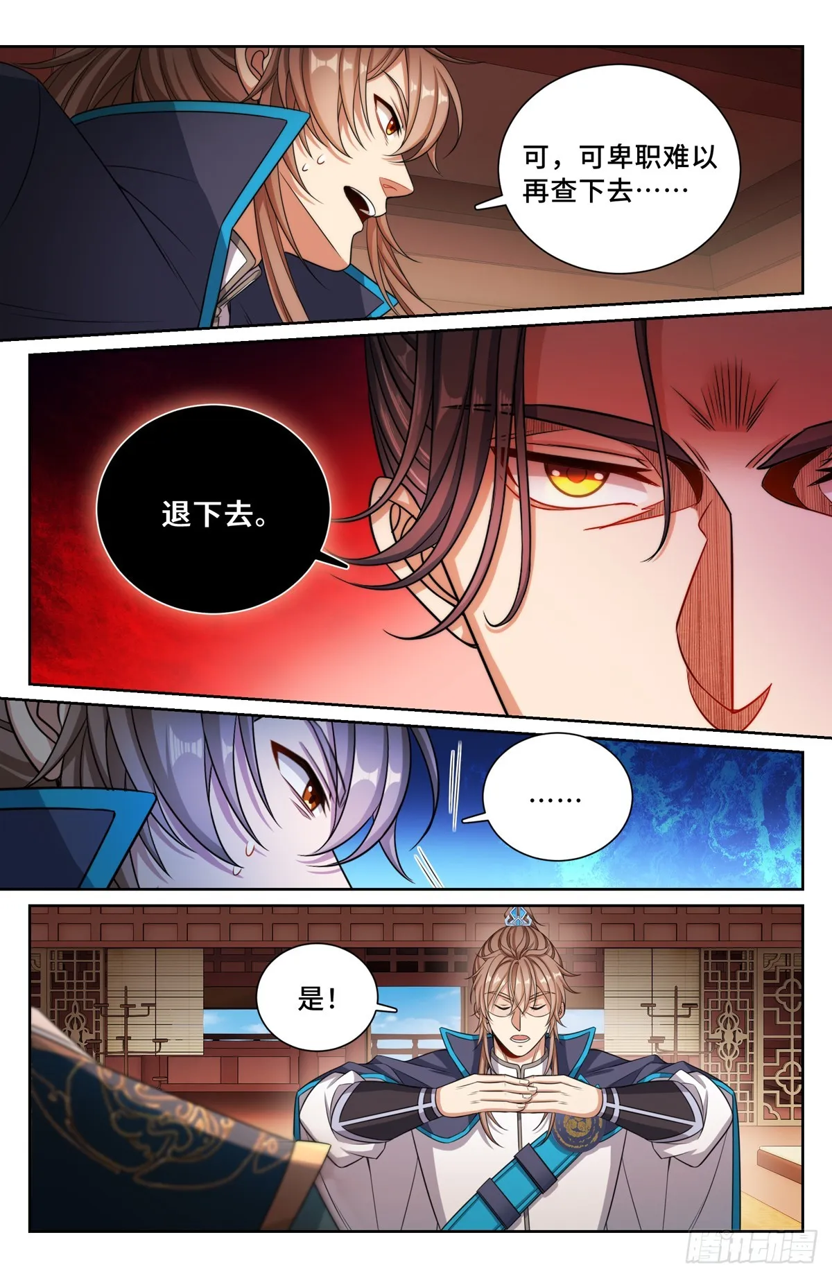 164朝中秘密 第13页