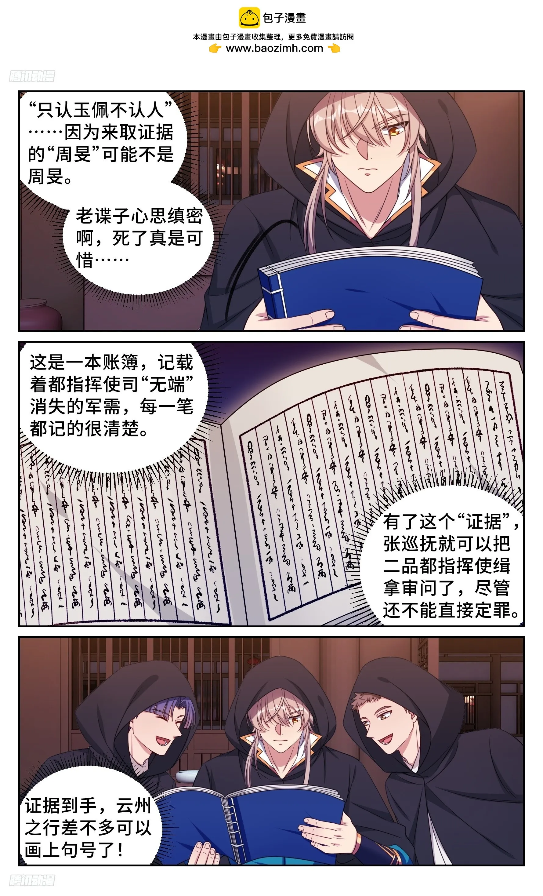 251公开处刑 第2页