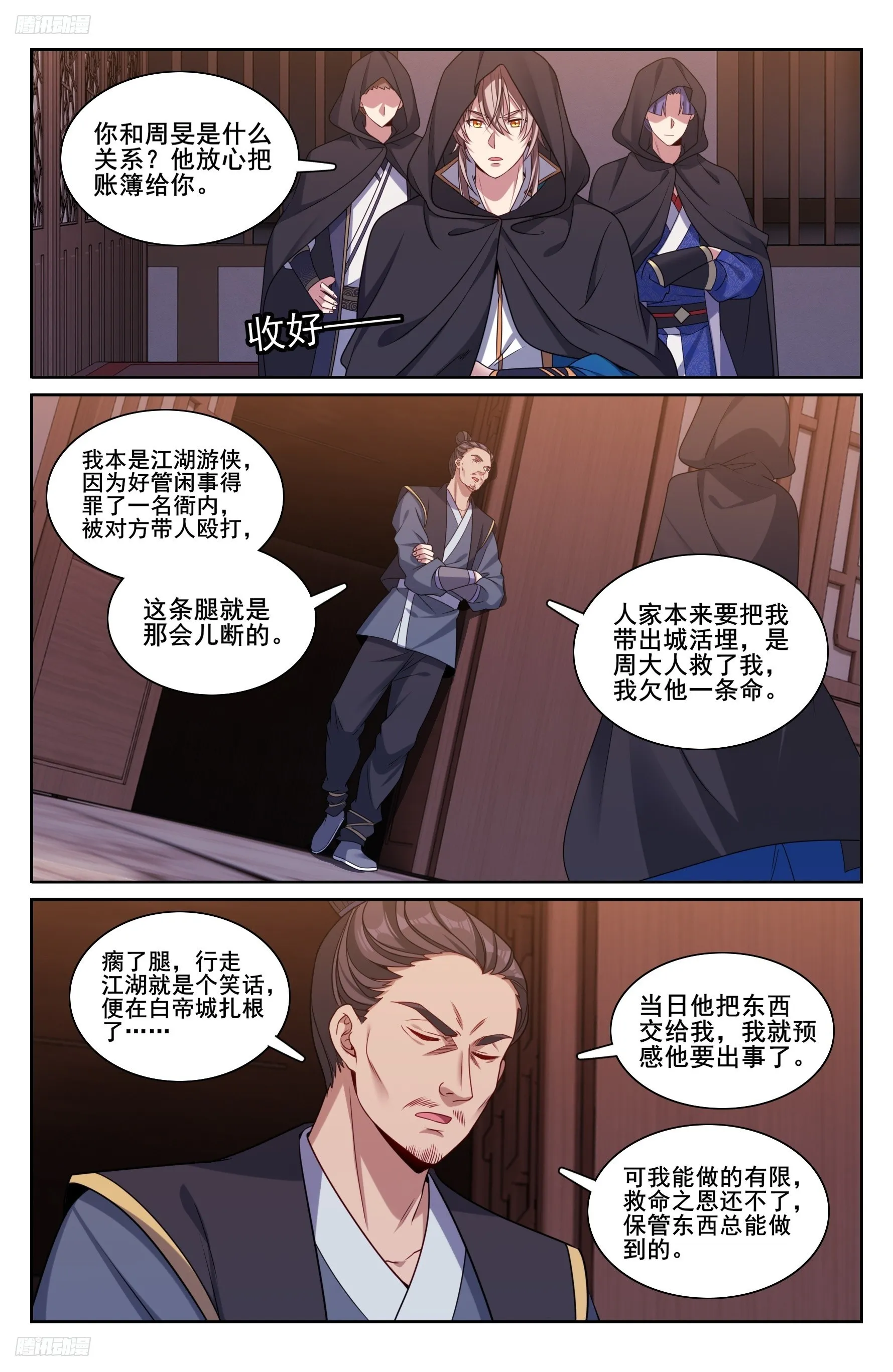 251公开处刑 第3页