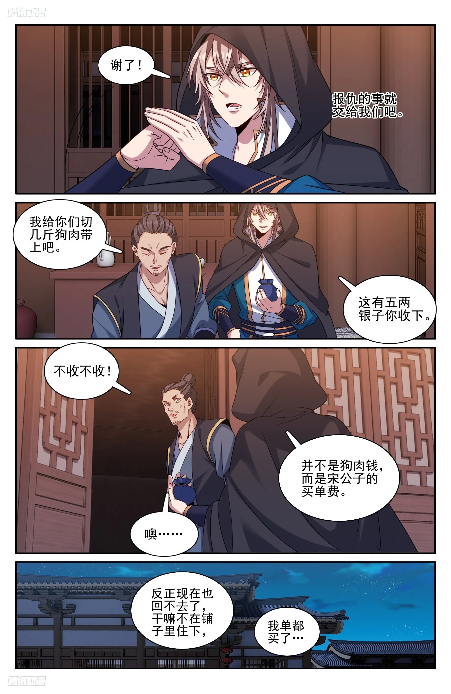 251公开处刑 第4页