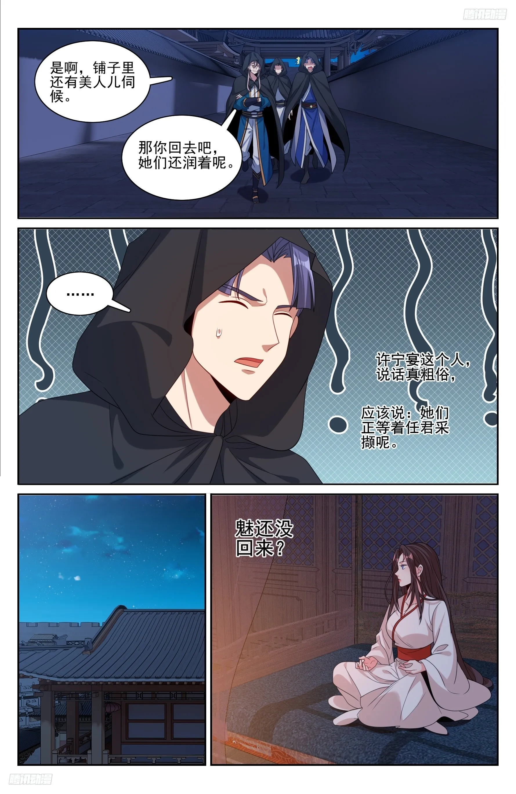 251公开处刑 第5页