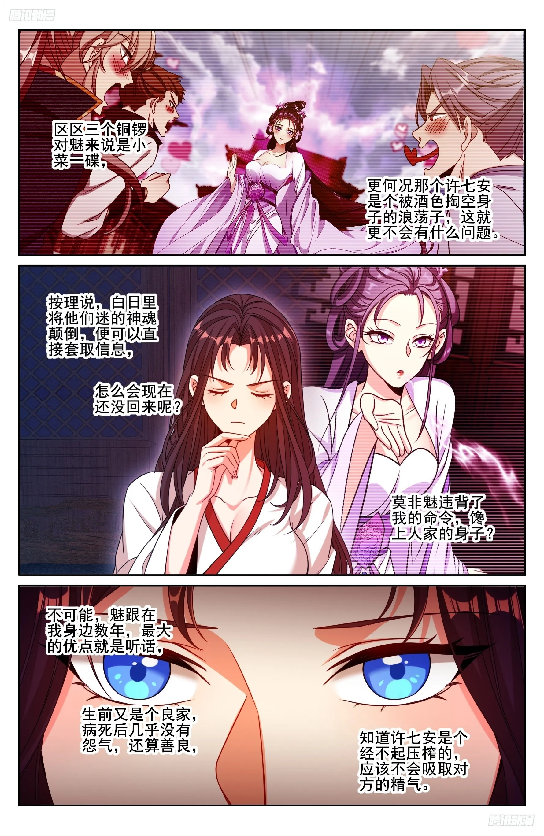 251公开处刑 第6页
