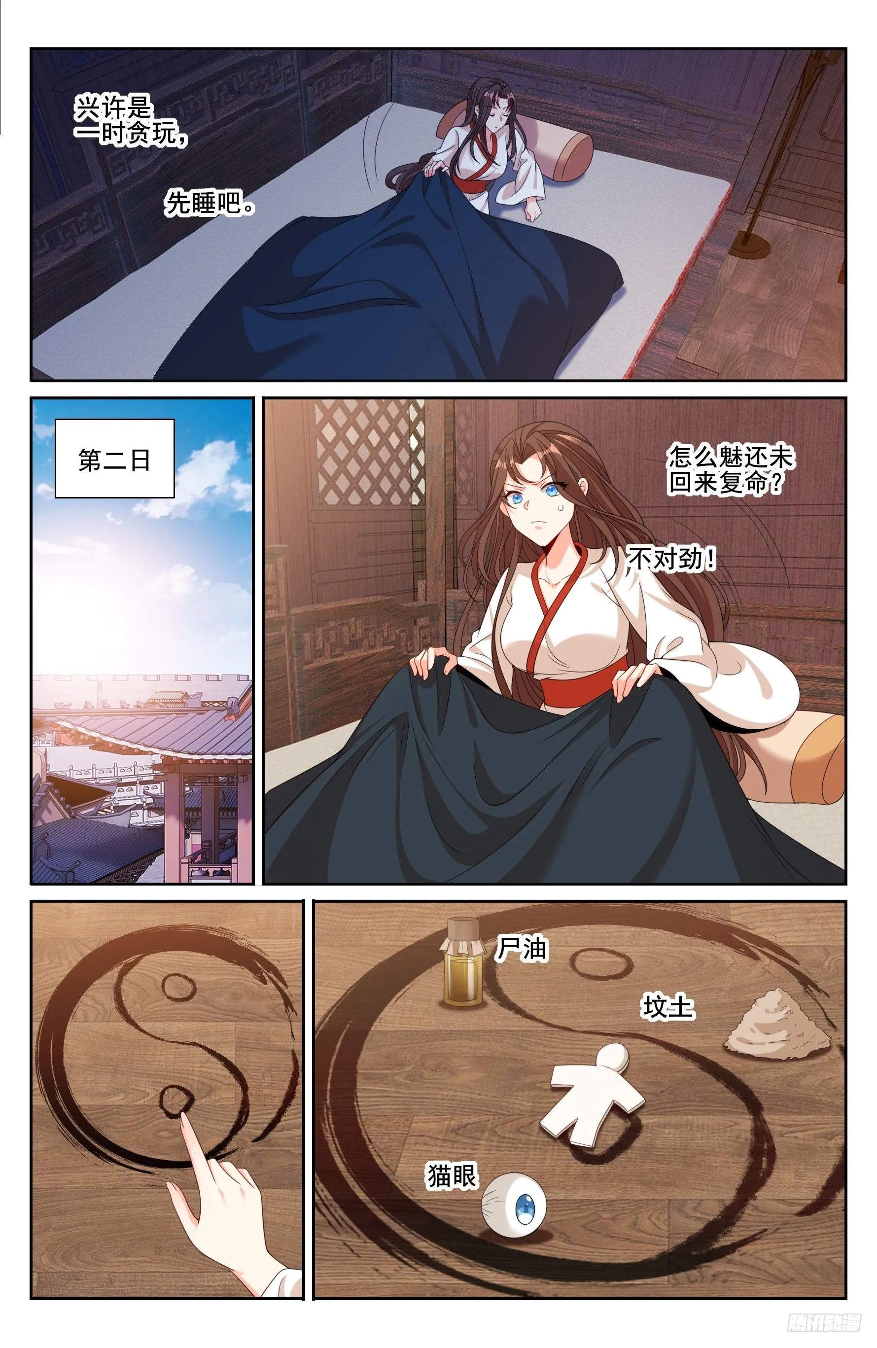 251公开处刑 第7页