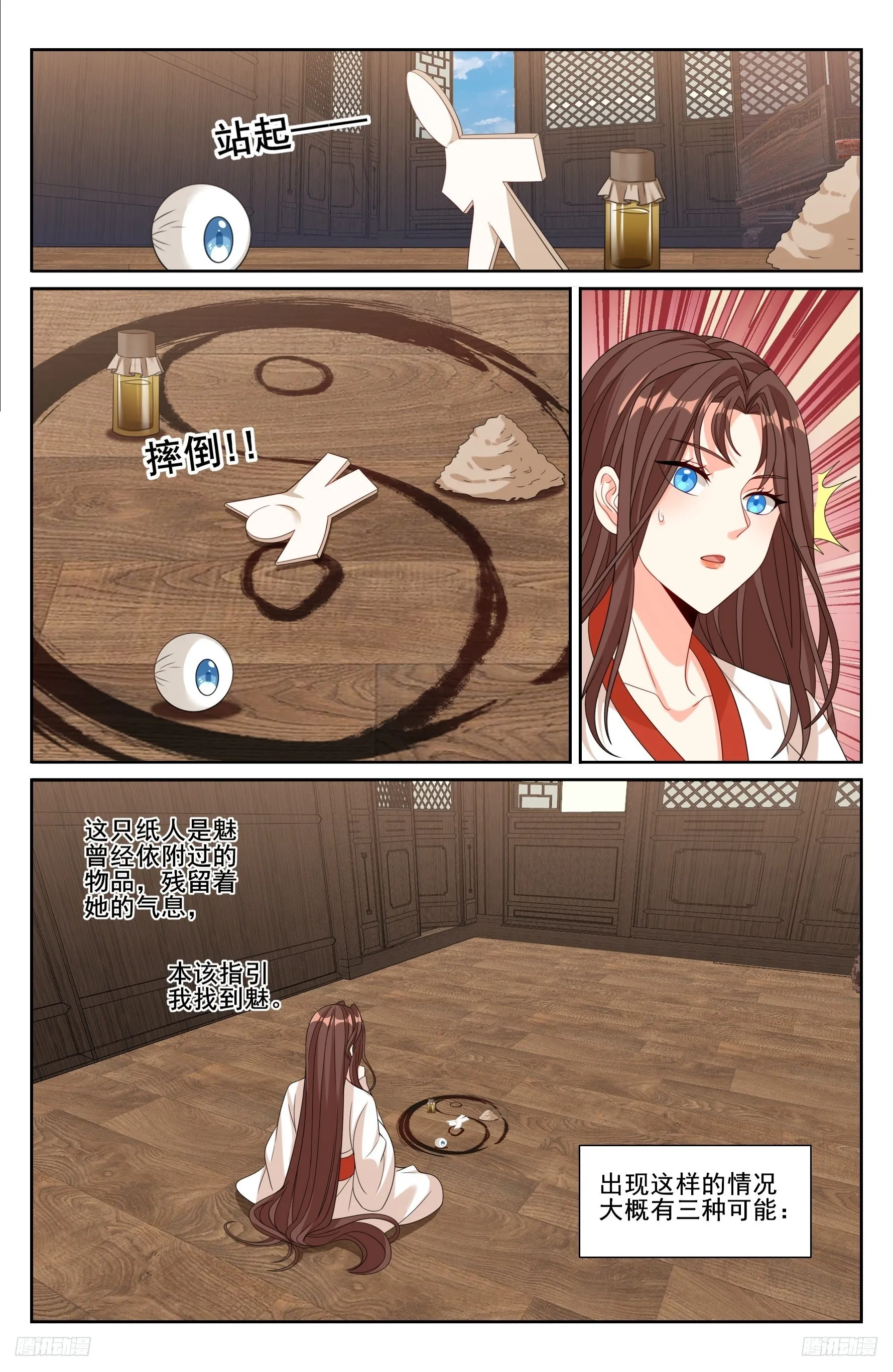 251公开处刑 第8页