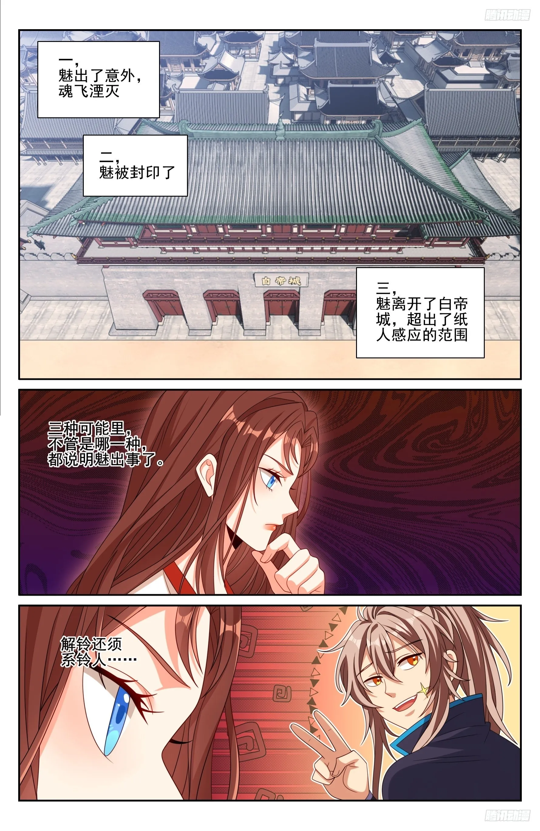 251公开处刑 第9页