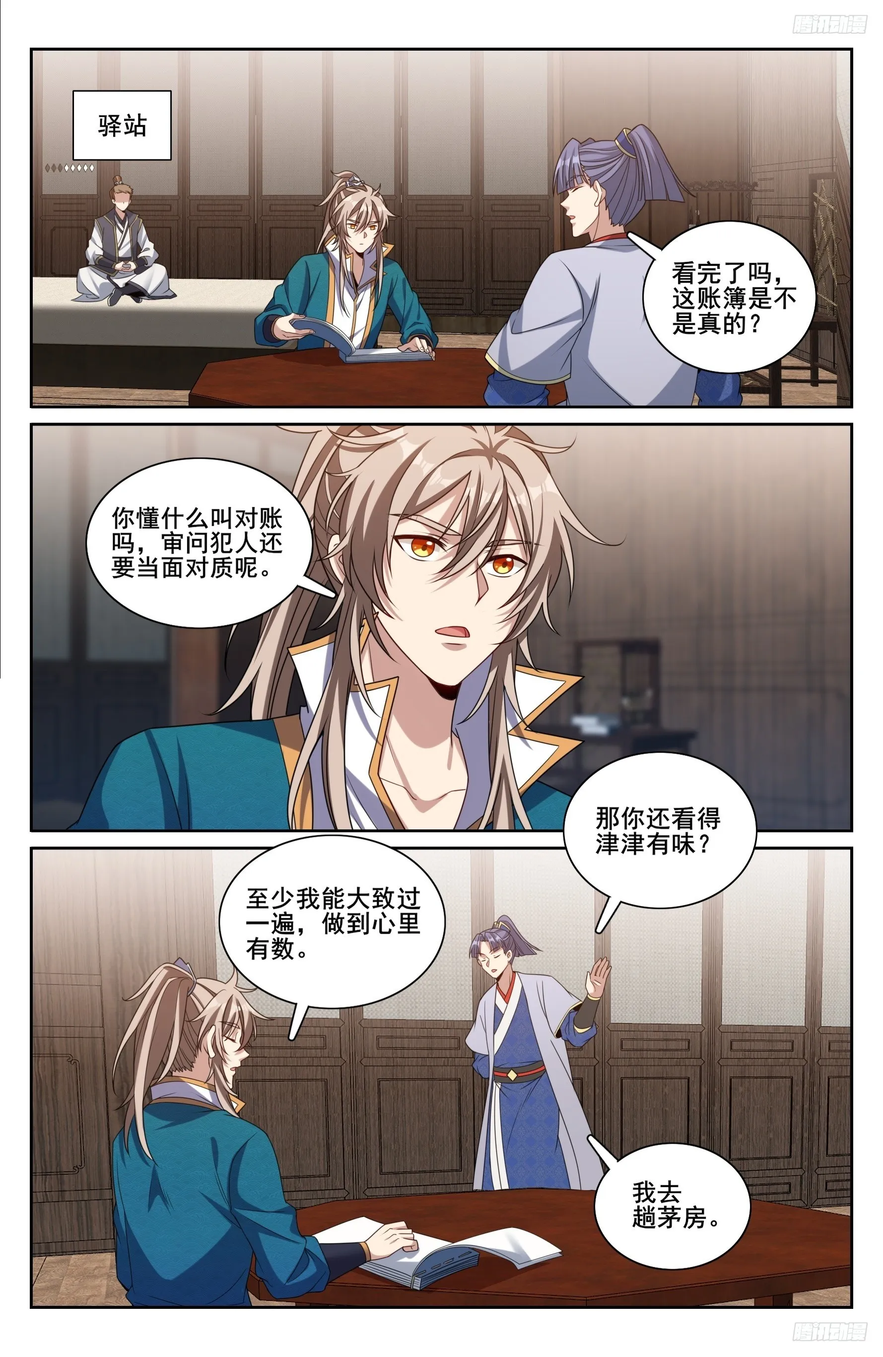 251公开处刑 第10页