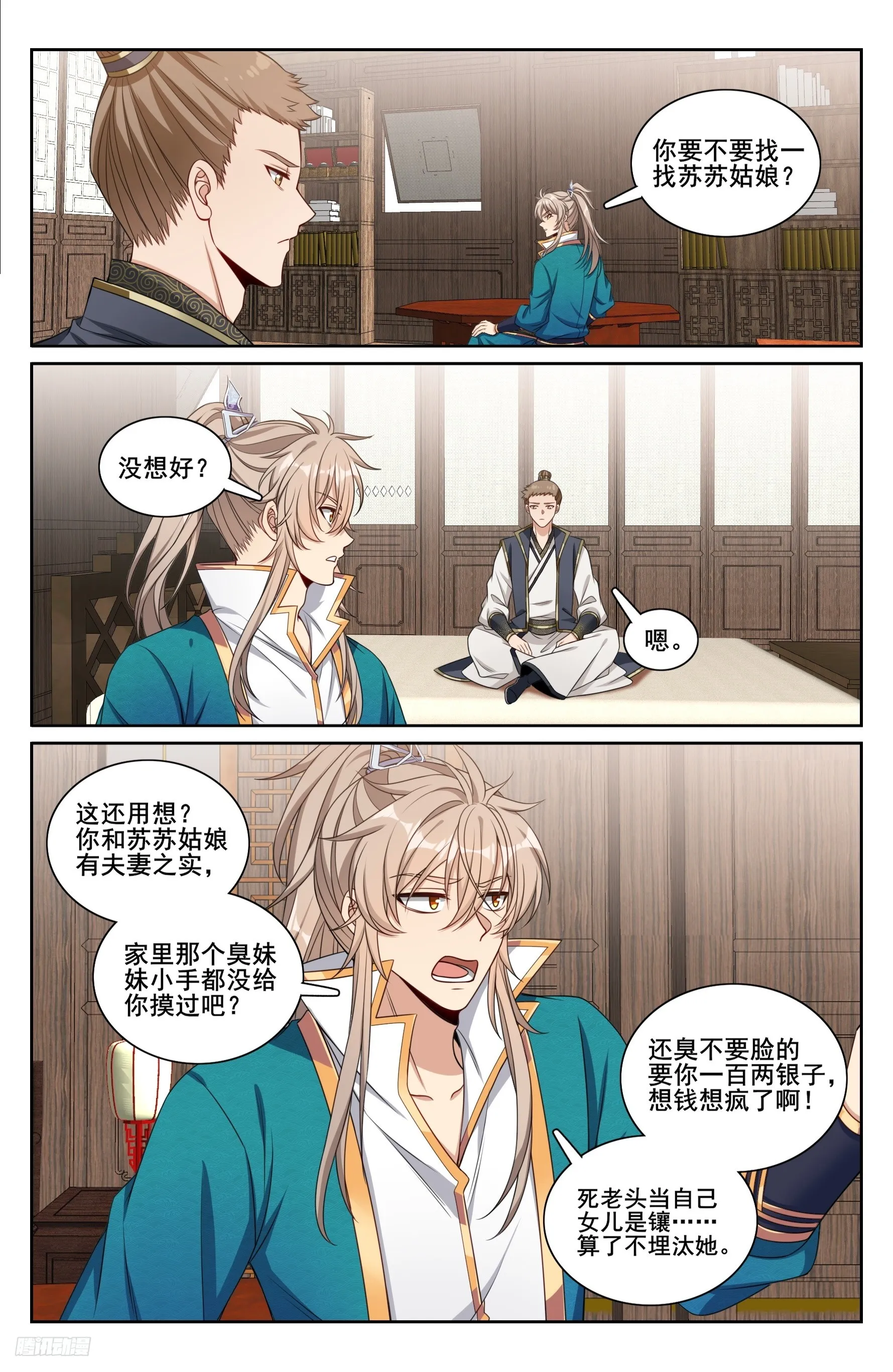 251公开处刑 第11页