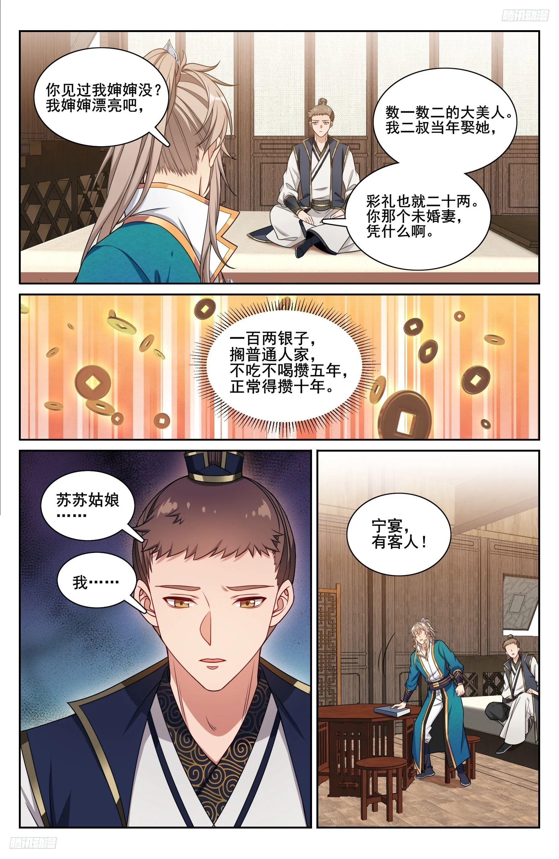 251公开处刑 第12页