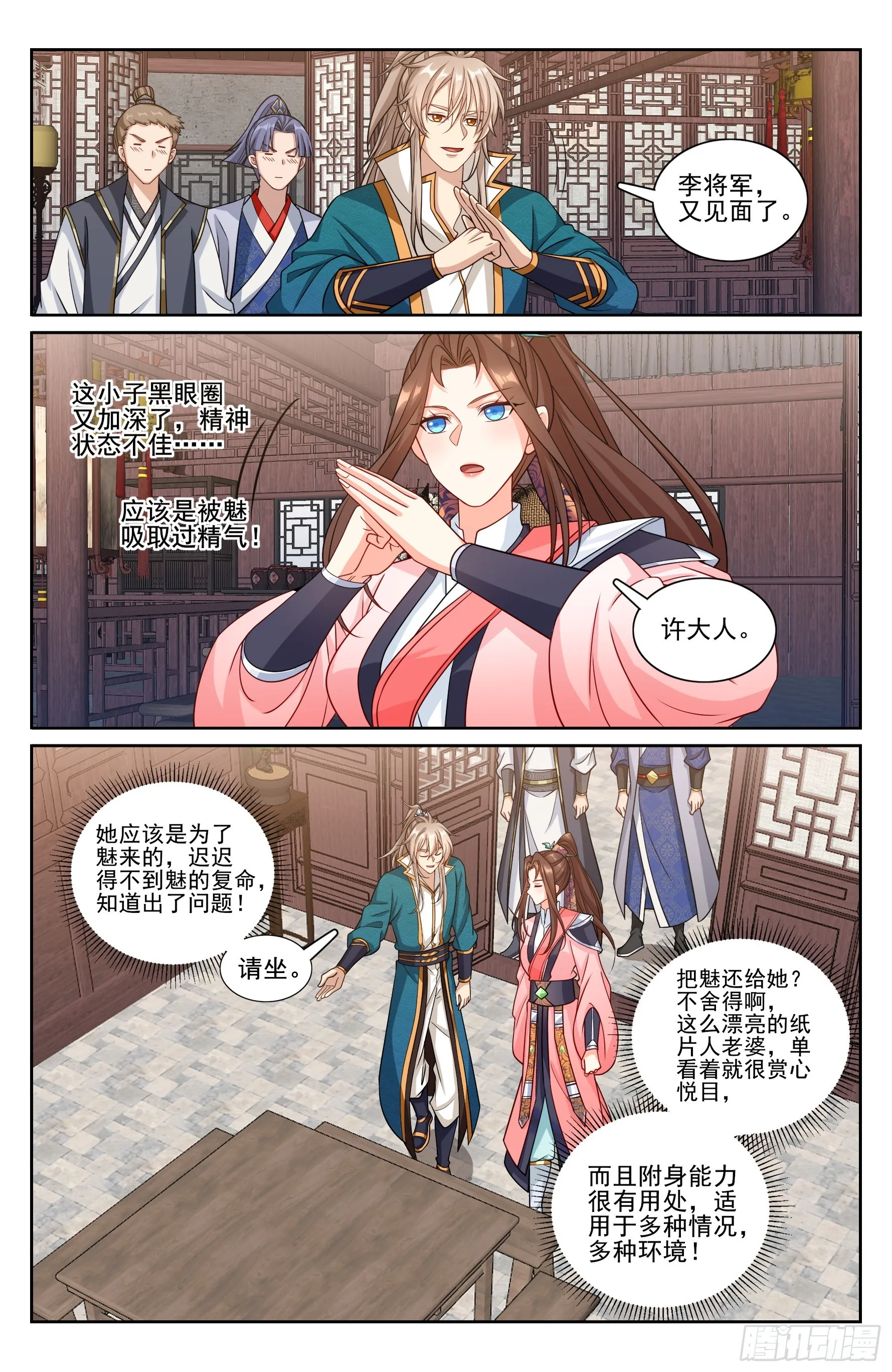 251公开处刑 第14页