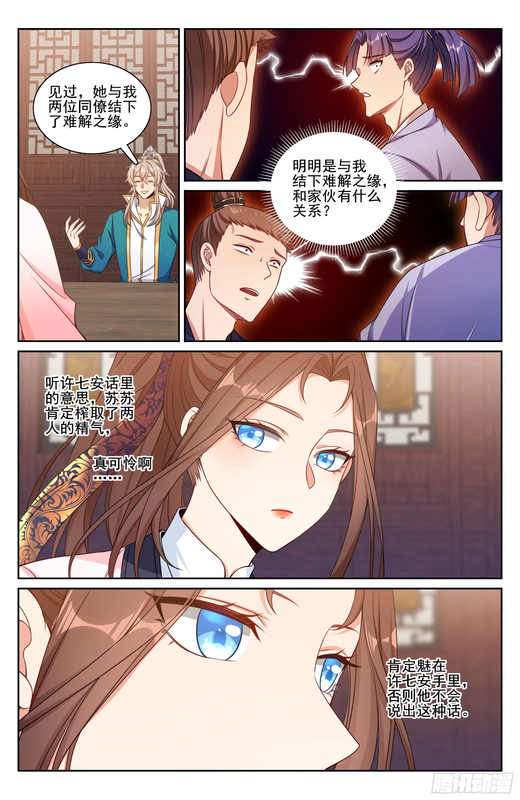 251公开处刑 第16页